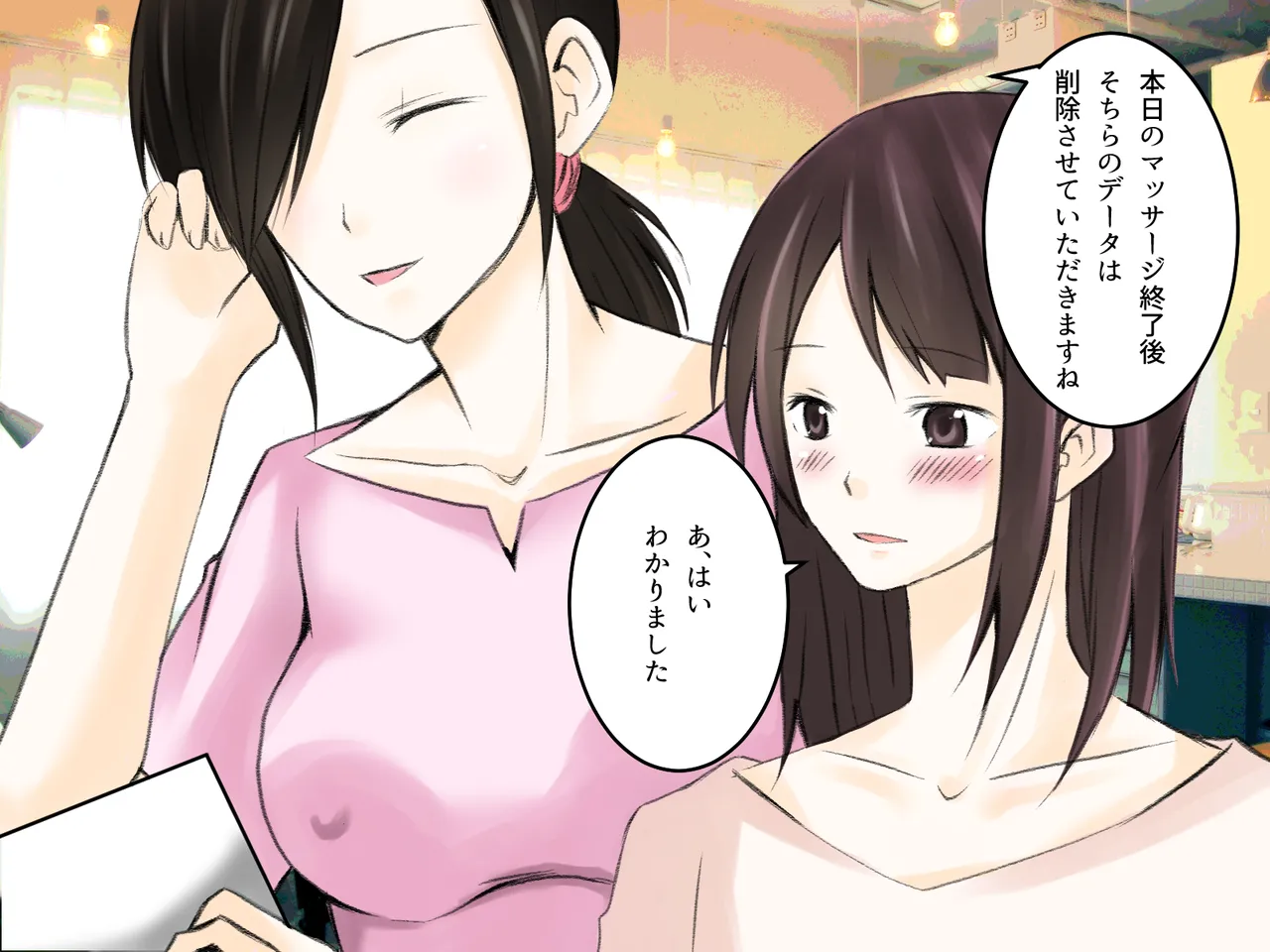 【tōkibi hatake de tsukamae te 】rezu massāji   sōshū hen page 12 full