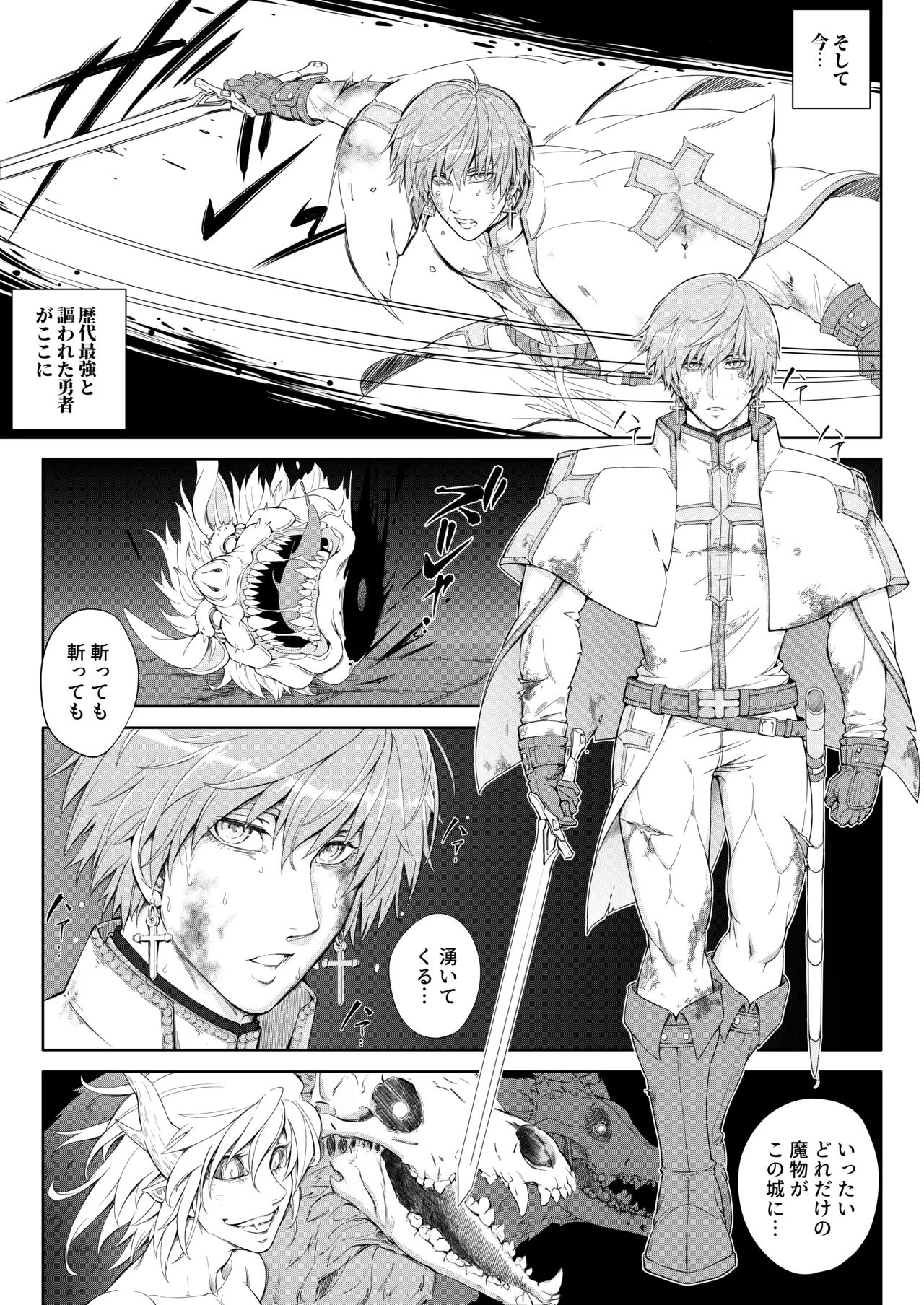 Cuntboy ni sa reta yusha ga mamono no naedoko ni naru hanashi page 3 full