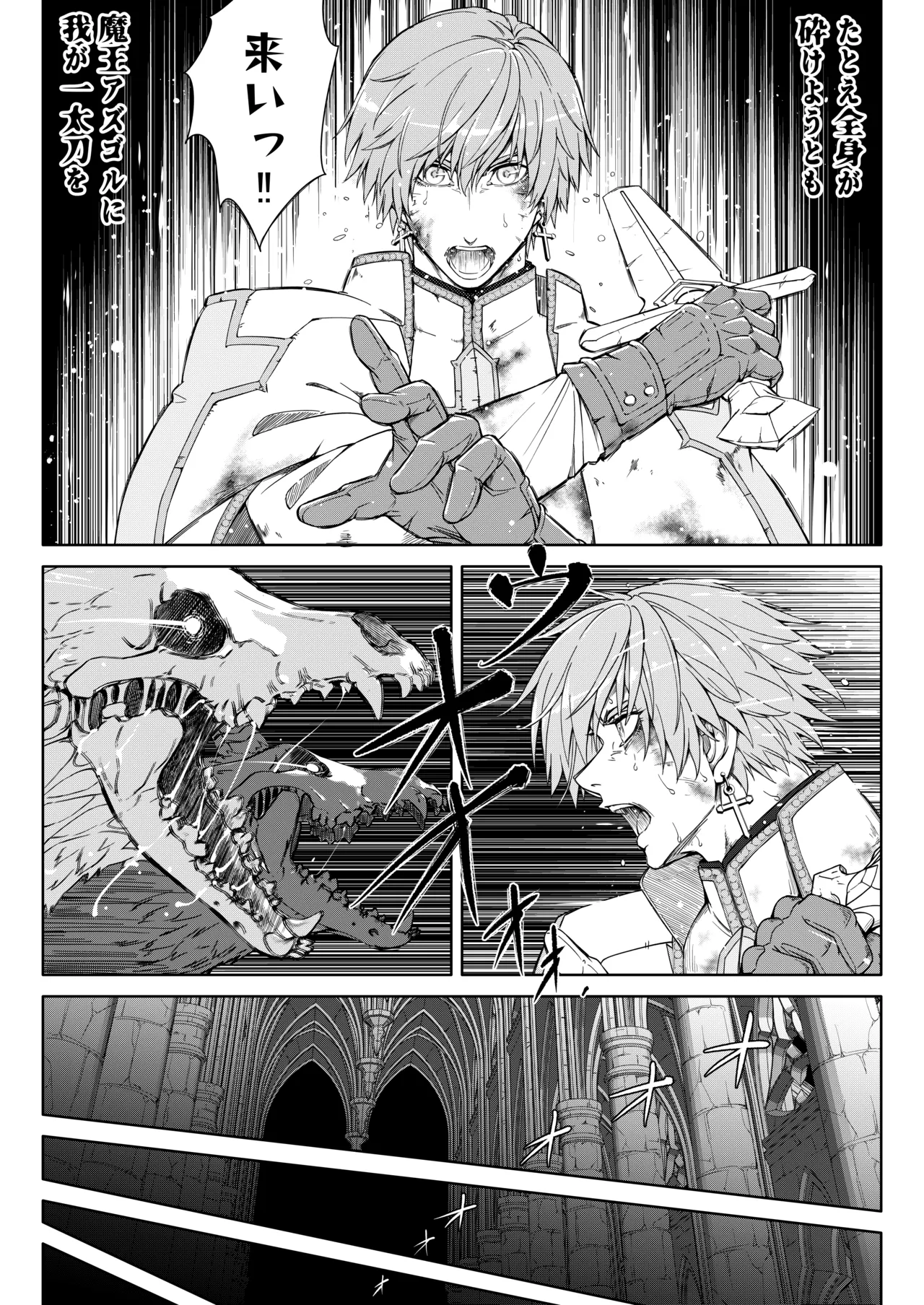 Cuntboy ni sa reta yusha ga mamono no naedoko ni naru hanashi page 5 full