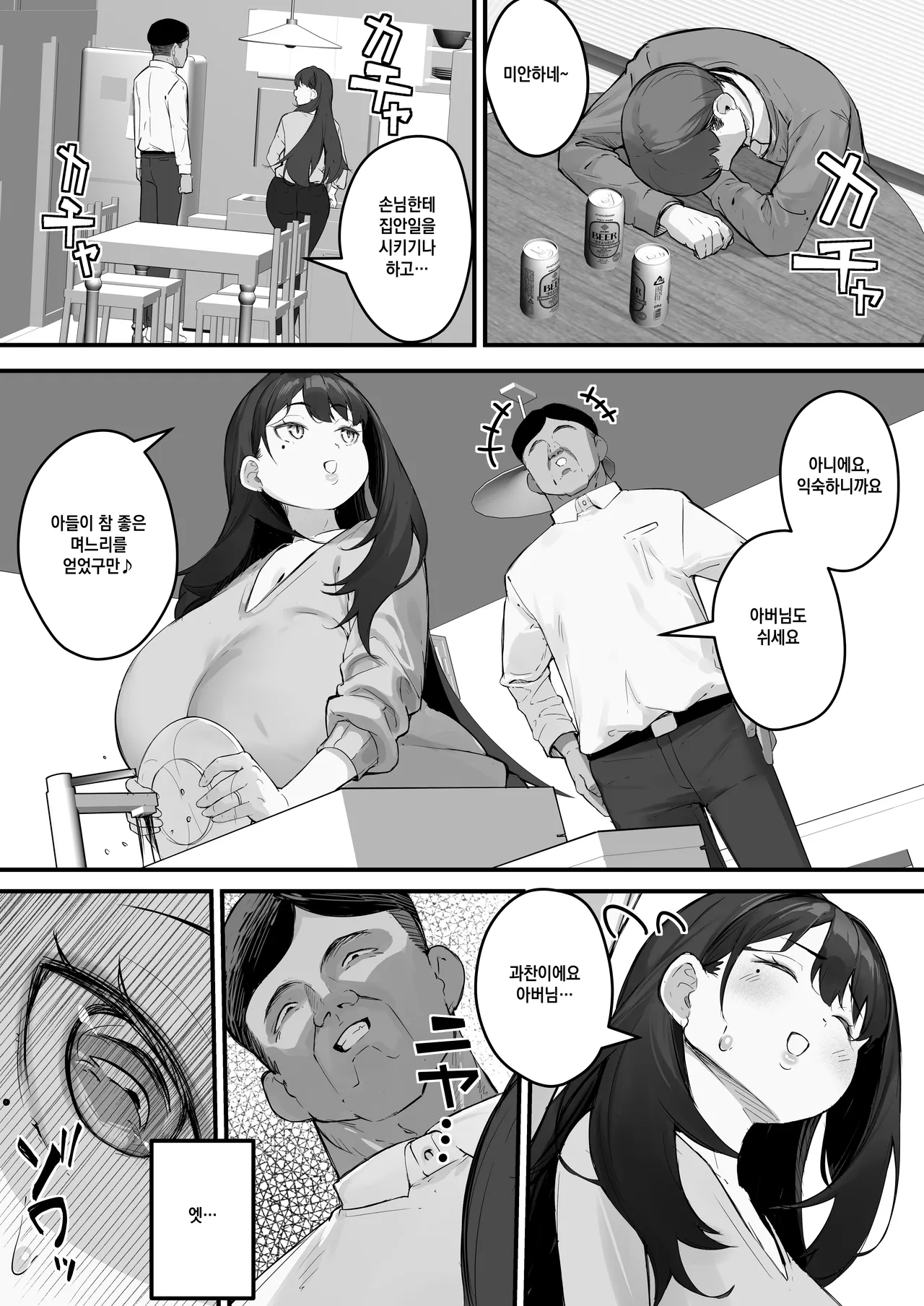 NTR Tsuma Gifu no Yarashi-me ga Kiraidattanoni page 11 full