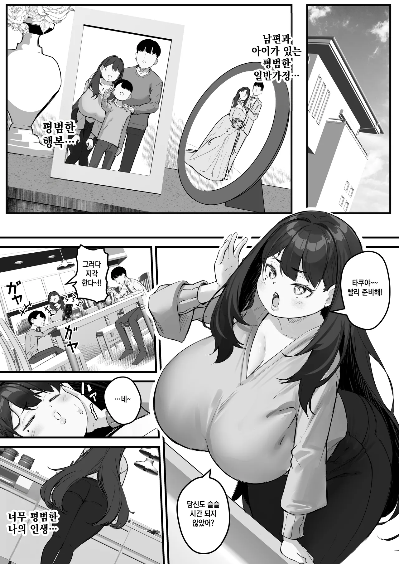 NTR Tsuma Gifu no Yarashi-me ga Kiraidattanoni page 3 full