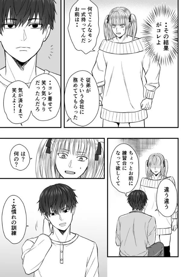 Careless after school page 7 full