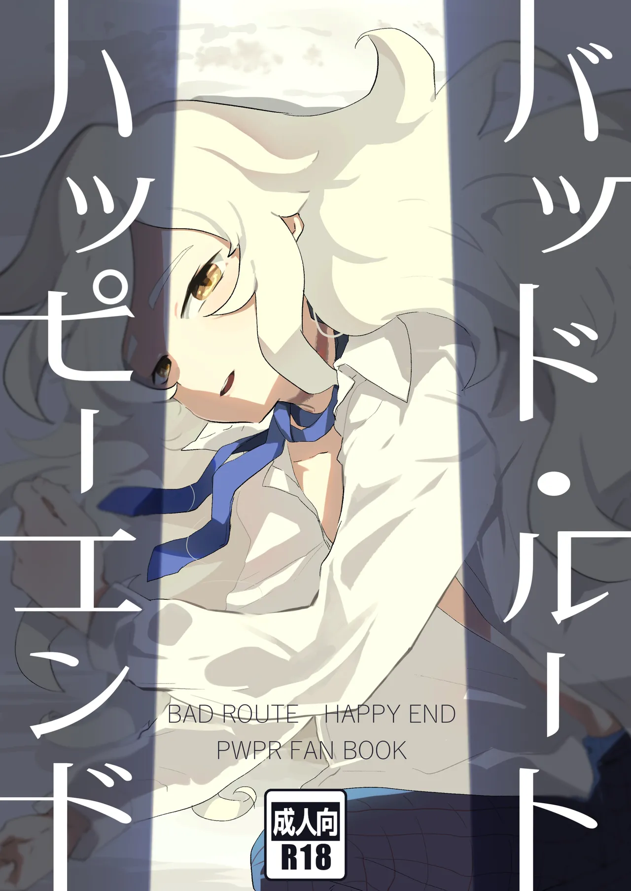 BAD ROUTE HAPPY END page 1 full