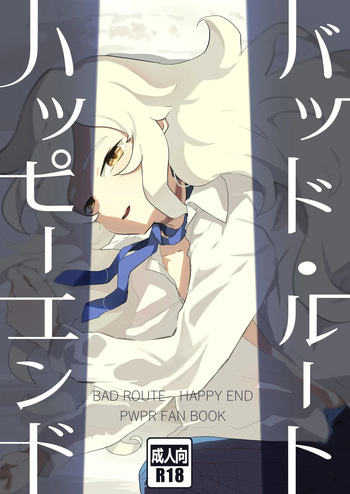 [Yamino no Yatsu o Dasu Tokoro (Shiranai Hitoshi)] BAD ROUTE HAPPY END (Jikkyou Powerful Pro Yakyuu) [English] [mysterymeat3] [Digital] cover