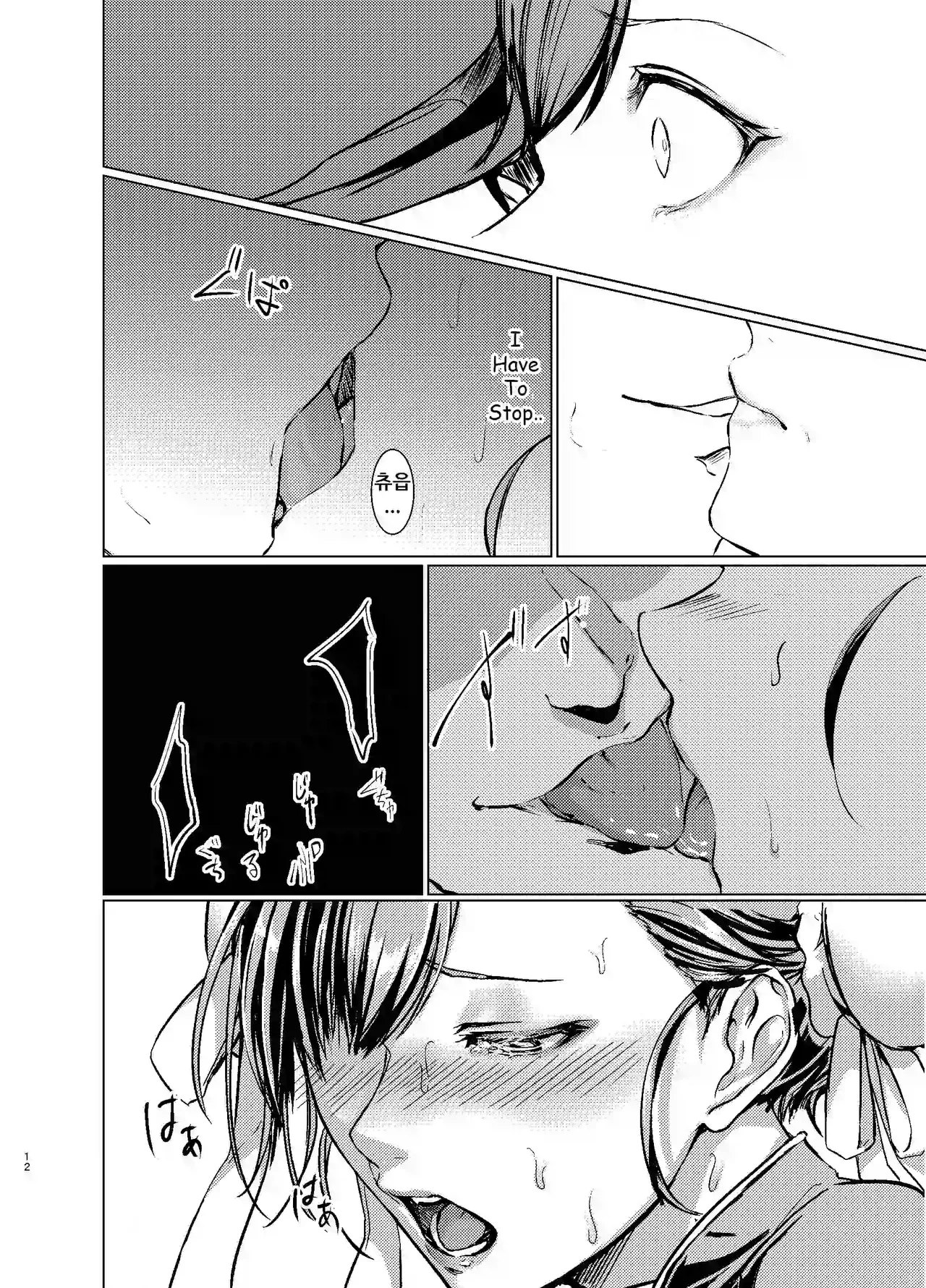 How I, a fighting gamer, became the heroine of a cosplay AV page 12 full