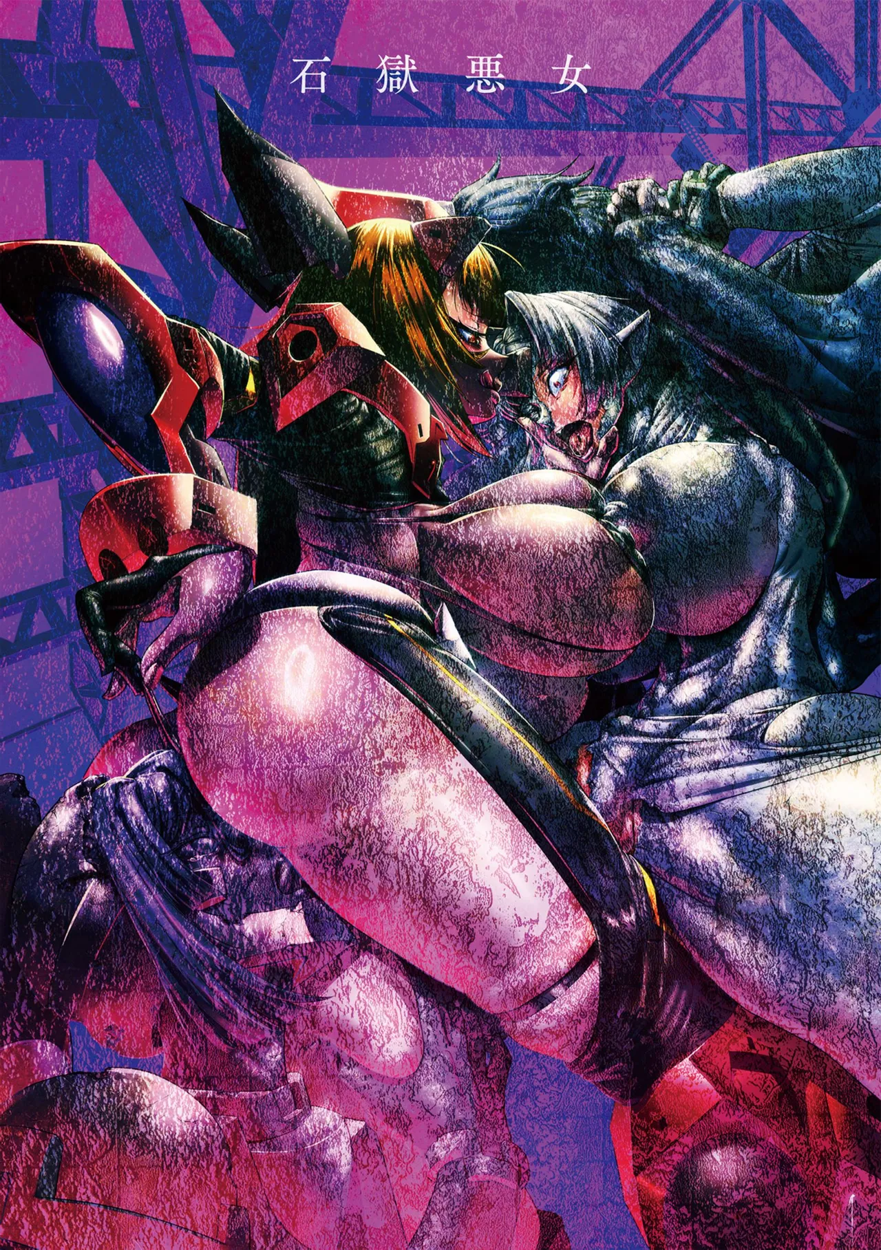 石獄悪女 落日の女幹部 石化オナホに堕つ! 第3話 page 2 full