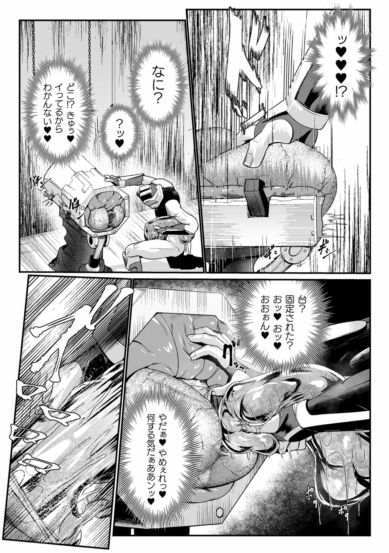 石獄悪女 落日の女幹部 石化オナホに堕つ! 第3話 page 4 full