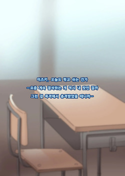 교실의 그 아이는 인간을 그만둔 젖소가슴 변기녀 15