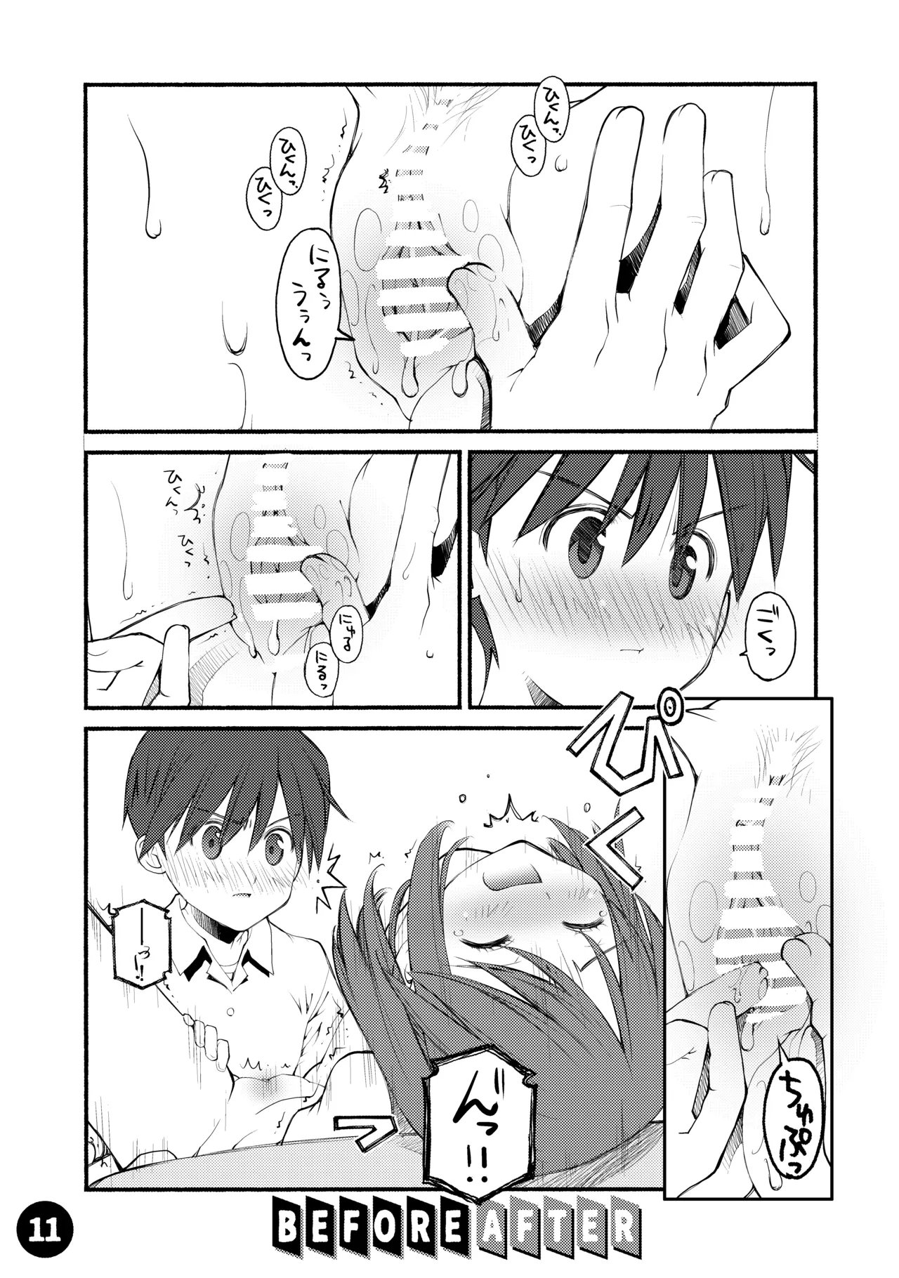 Beniya ADULT WORKS volume1 page 12 full