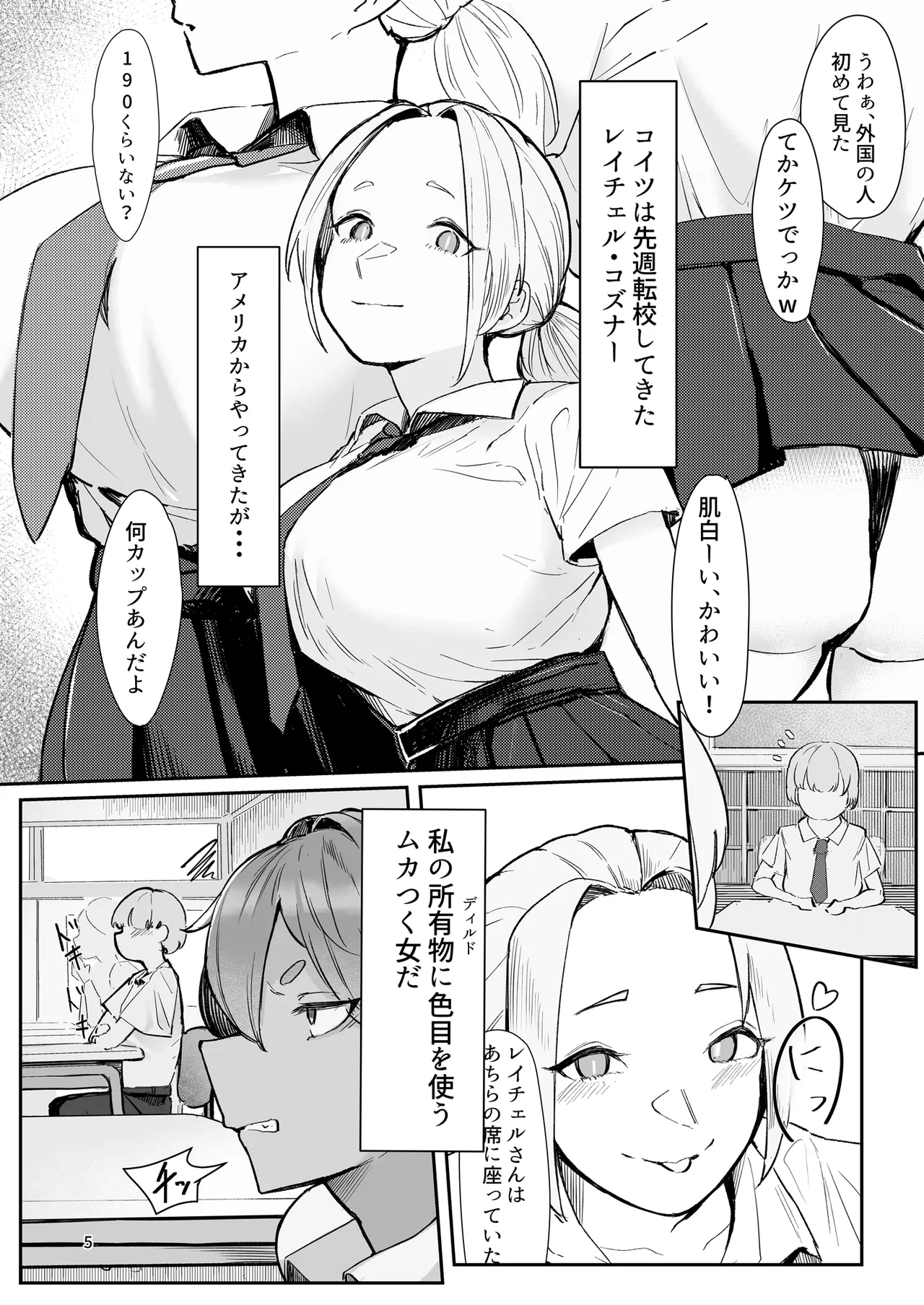 Play Toy Watashi no Omocha Series San-dan page 5 full