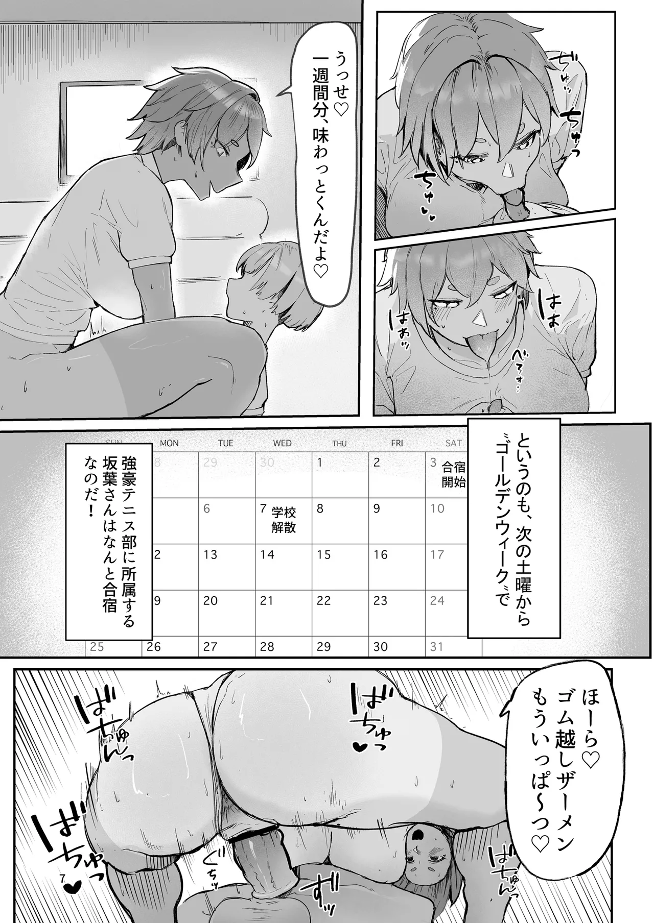 Play Toy Watashi no Omocha Series San-dan page 7 full