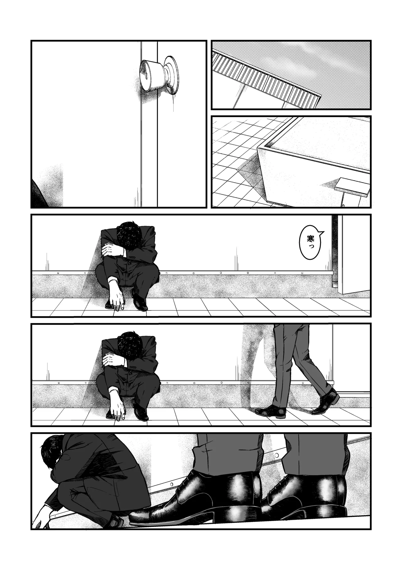 のぞみ - doujin 2 page 12 full