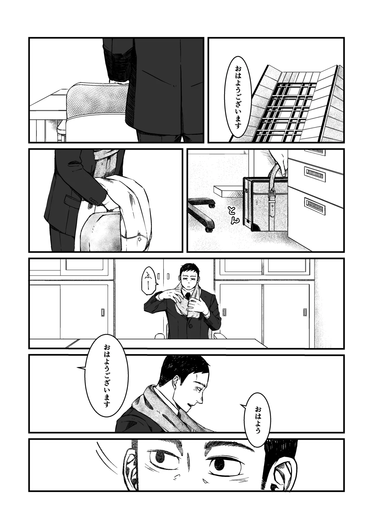 のぞみ - doujin 2 page 9 full