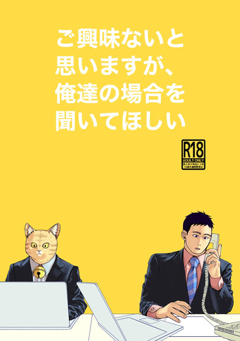のぞみ - doujin 2 (My Hero Academia: Vigilantes) cover