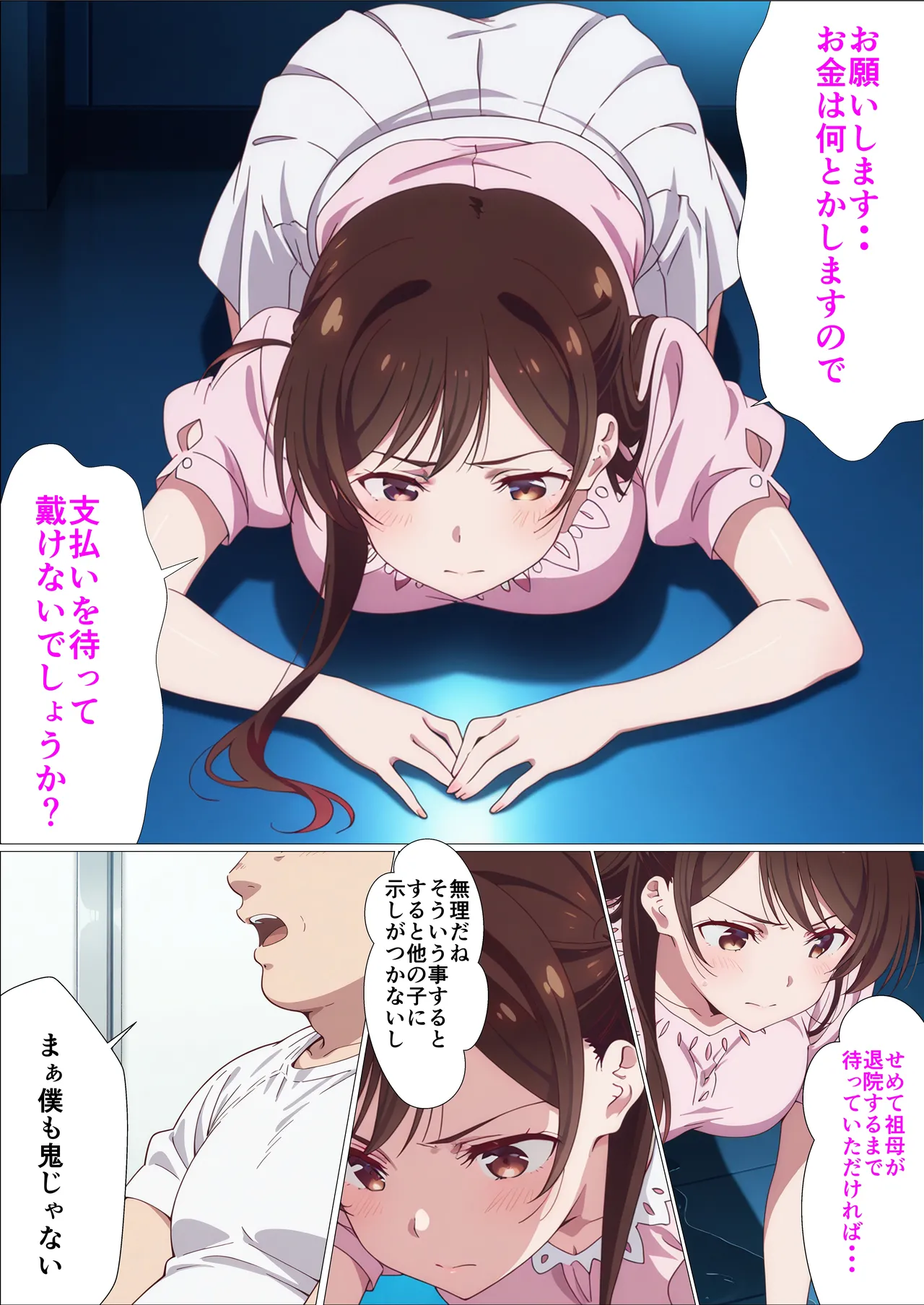 Kano Kari Soushuuhen 128P, Shinki Shuuroku 32P page 6 full