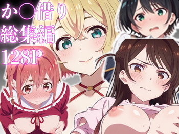 [Hakenshain] Kano Kari Soushuuhen 128P, Shinki Shuuroku 32P (Kanojo, Okarishimasu) [AI Generated] cover