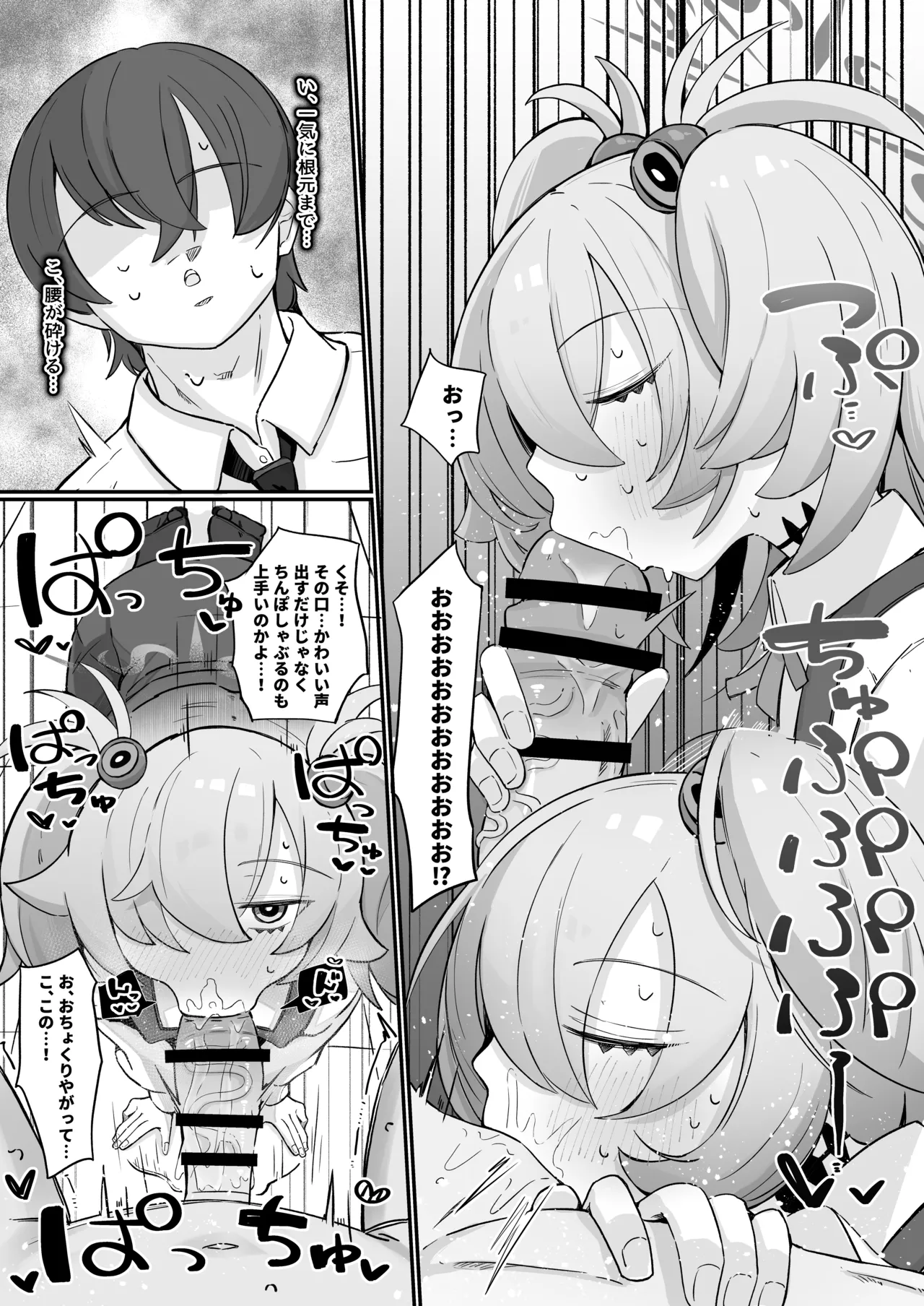 思い出したら止まらない！ page 12 full
