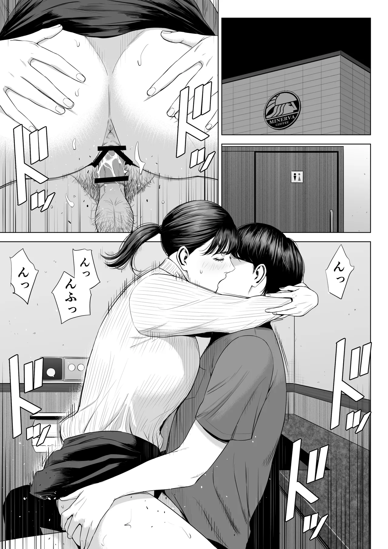 店長って、巨乳でちょっとMですよね？2 【DL】 page 2 full