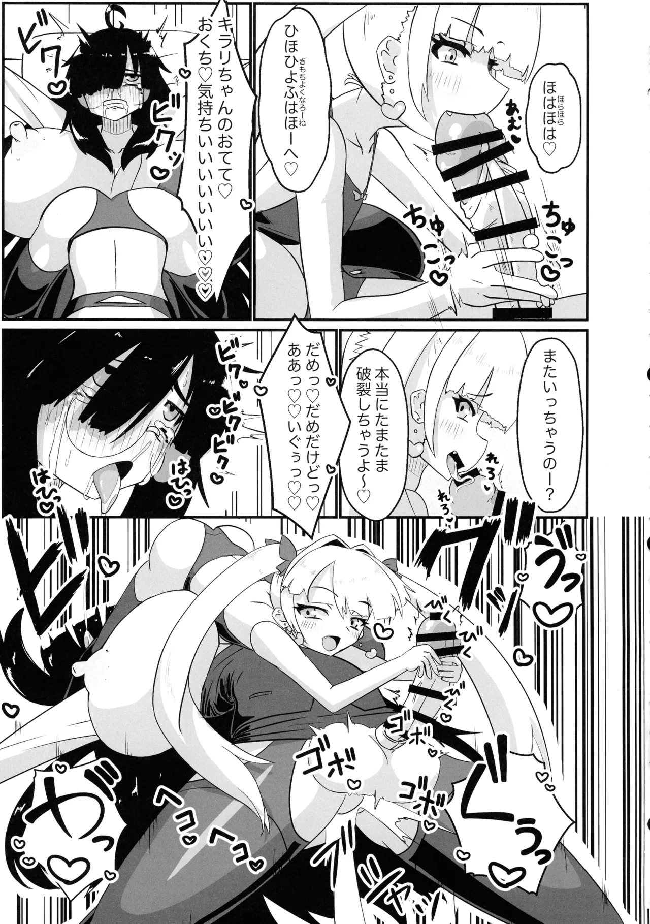 Futanari OL to Tonari no Namaiki page 12 full