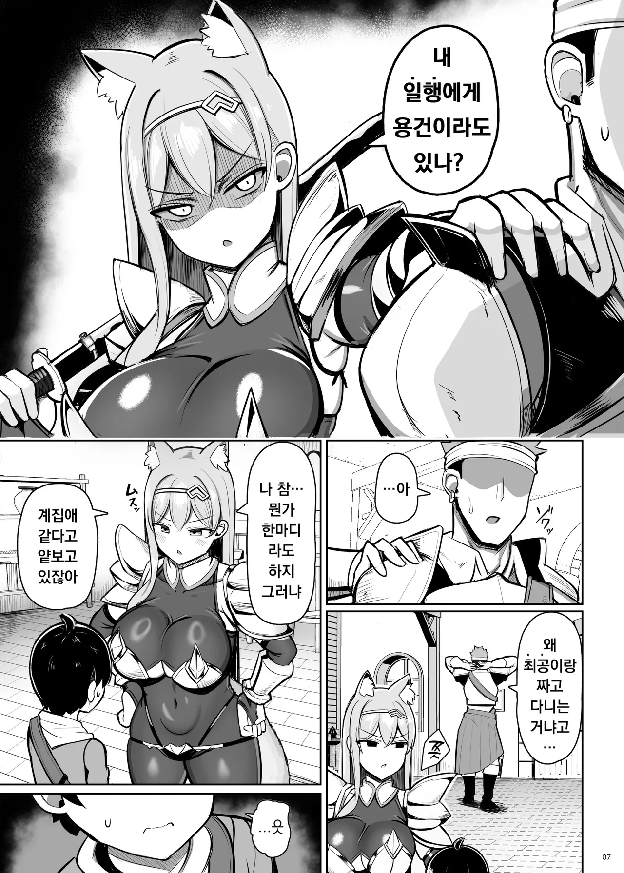 Saikyou Onna Kishi Yowayowa Yuusha ni Amaama Shasei Shugyou | 최강여기사 약해빠진 용사에게 달콤달콤 사정수행 page 7 full