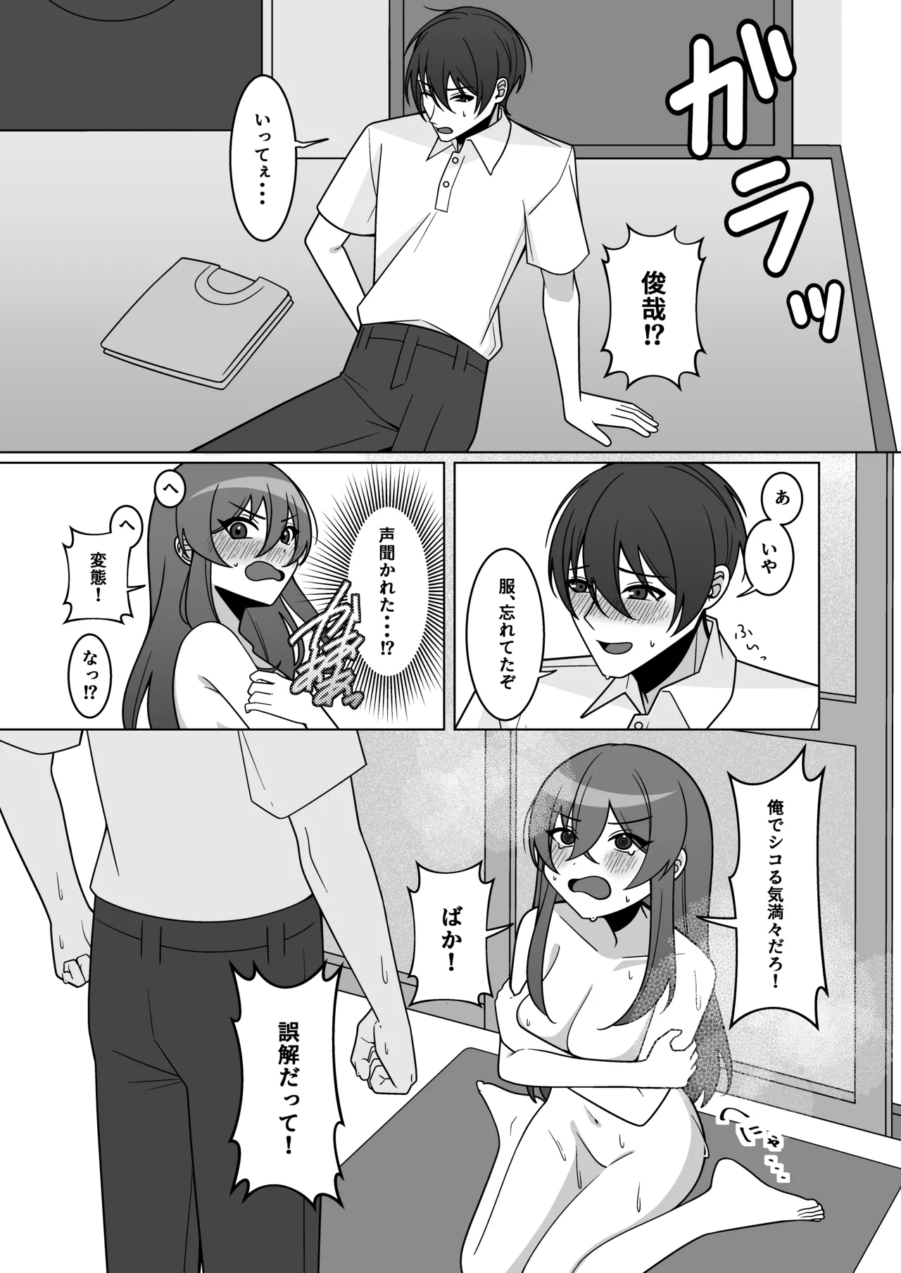 Kawaii Osananajimi ga Hoshikatta Nodeatte Naritakatta Wake Ja Nai!! page 11 full