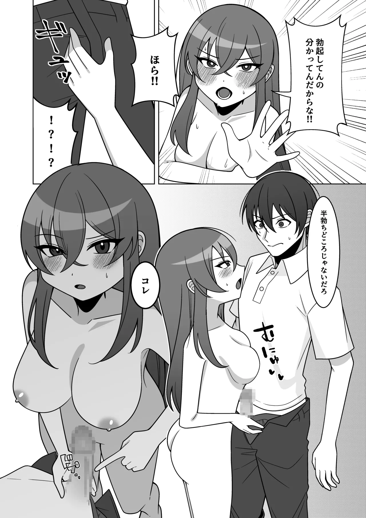 Kawaii Osananajimi ga Hoshikatta Nodeatte Naritakatta Wake Ja Nai!! page 12 full