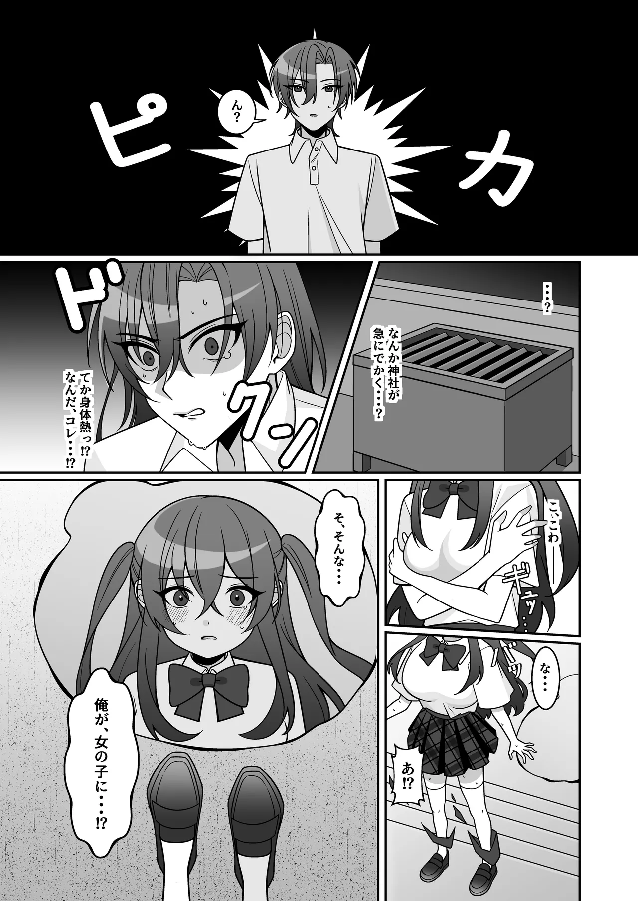 Kawaii Osananajimi ga Hoshikatta Nodeatte Naritakatta Wake Ja Nai!! page 5 full