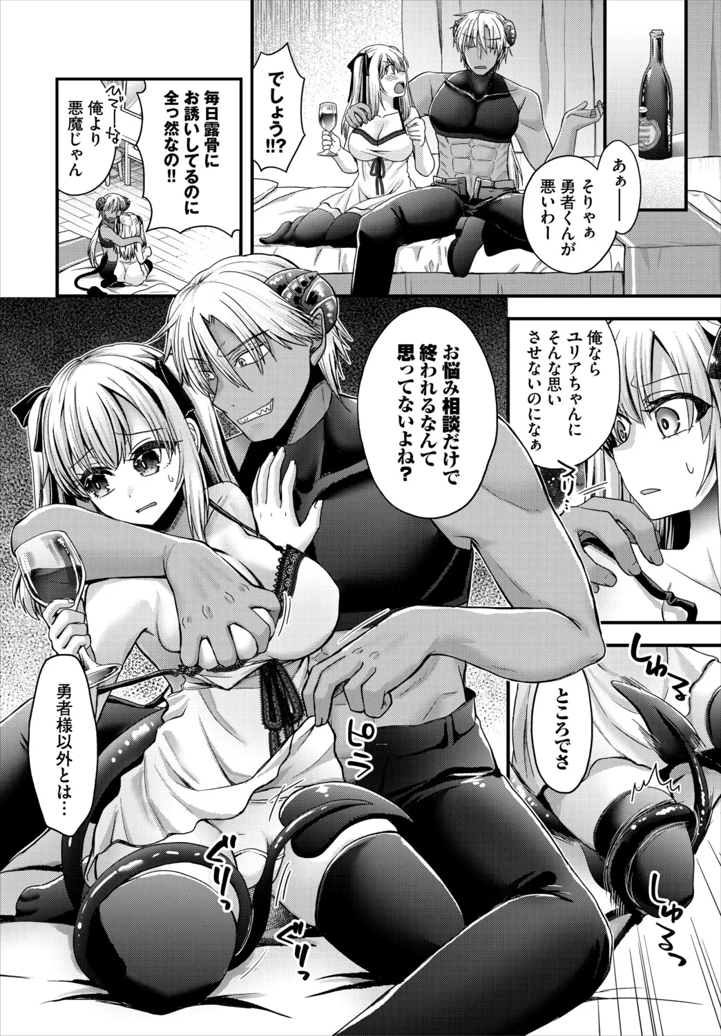Dungeon Kouryaku wa SEX de!! Vol. 30 page 12 full