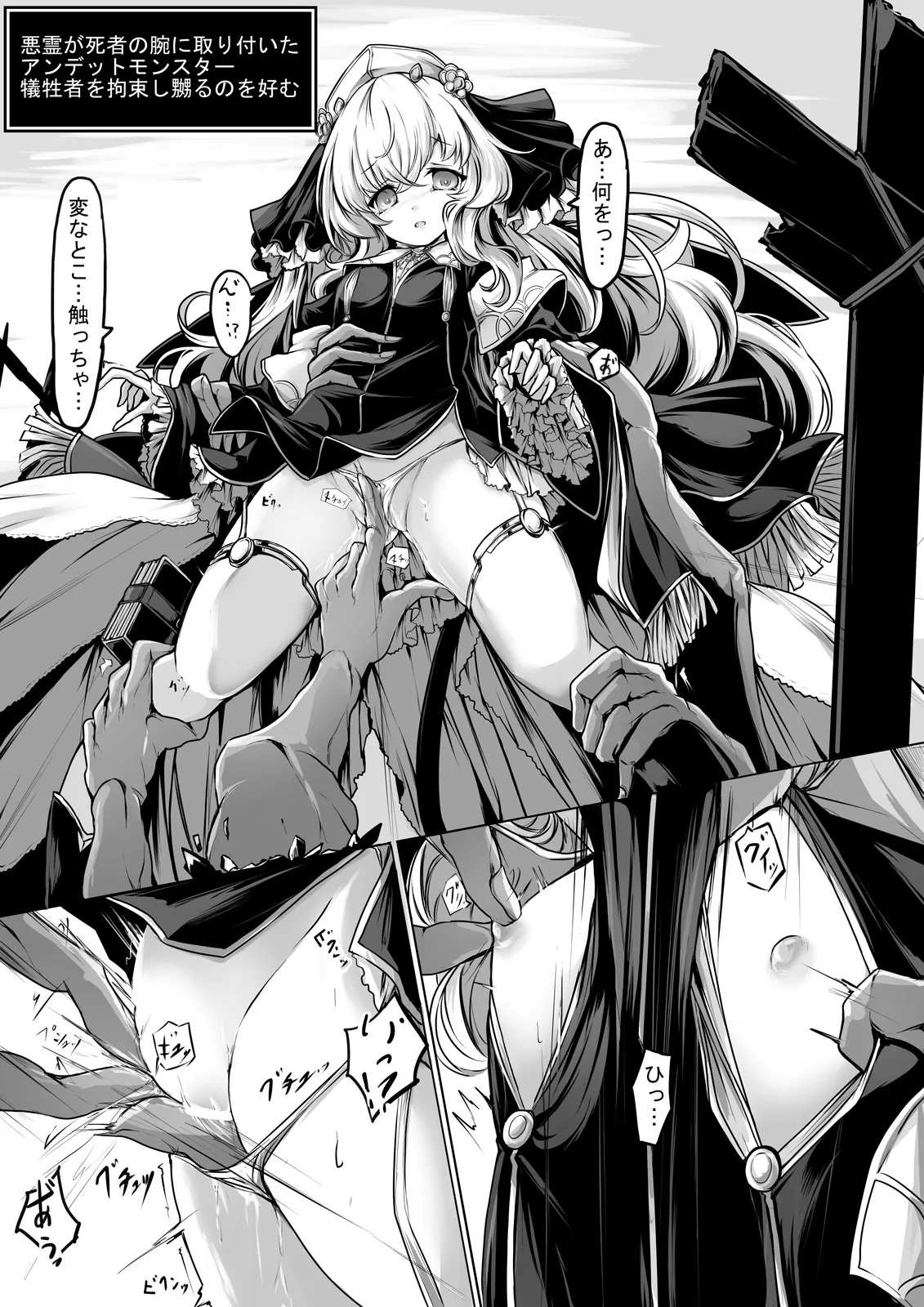 Continue Dekimasen deshita!!CASE:2 page 5 full