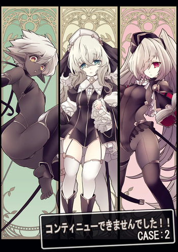 [hisui] Continue Dekimasen deshita!!CASE:2 [Digital] cover