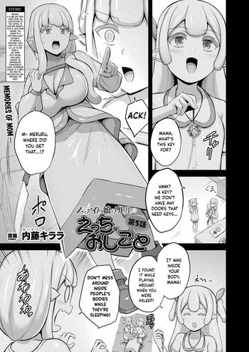 [Naitou Kirara] Slime Musume Meruru no Ecchi na Oshigoto Ch. 5 (COMIC Unreal 2026-04 Vol. 120) [English] [Digital] cover
