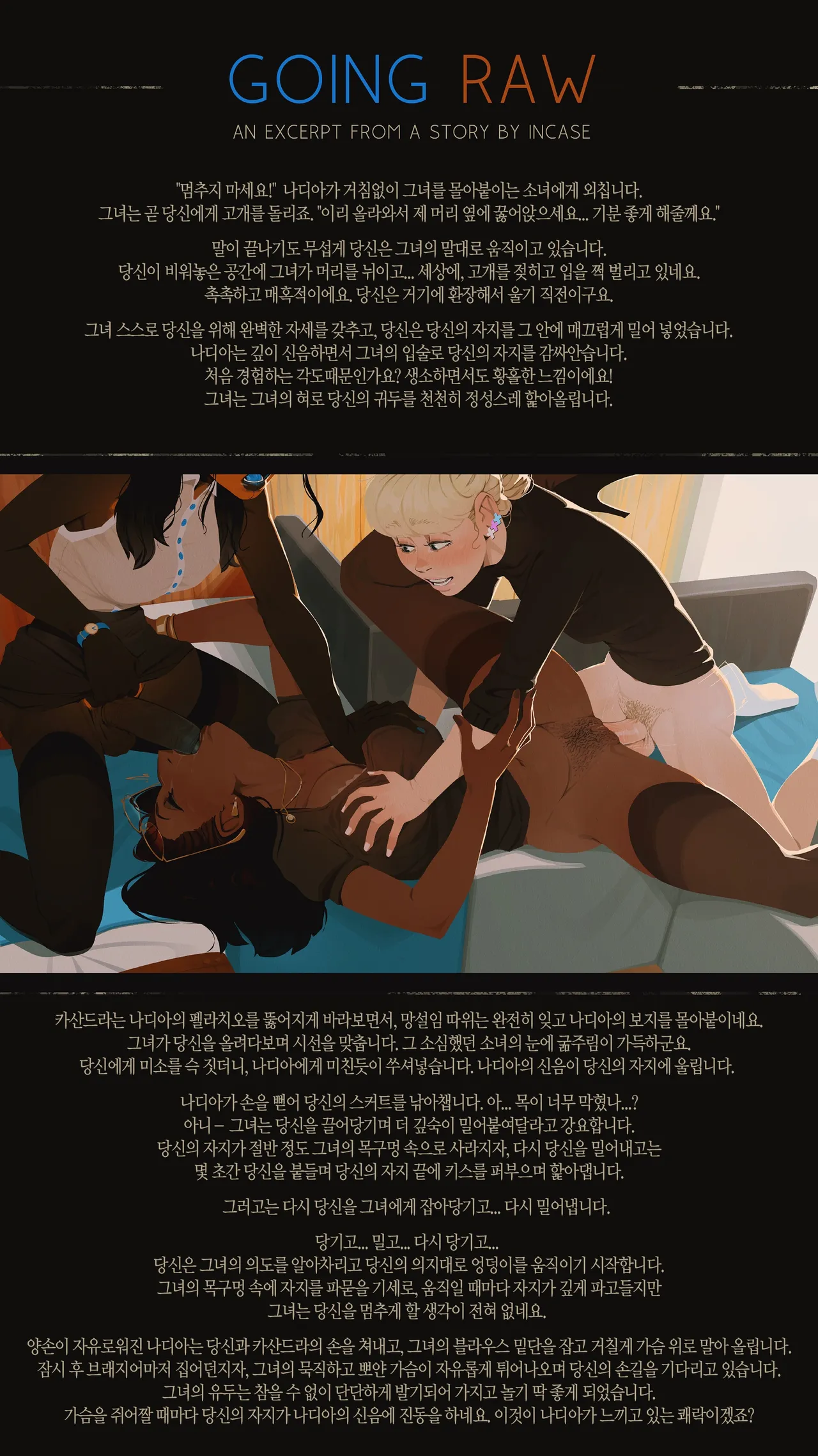 Going Raw page 5 full