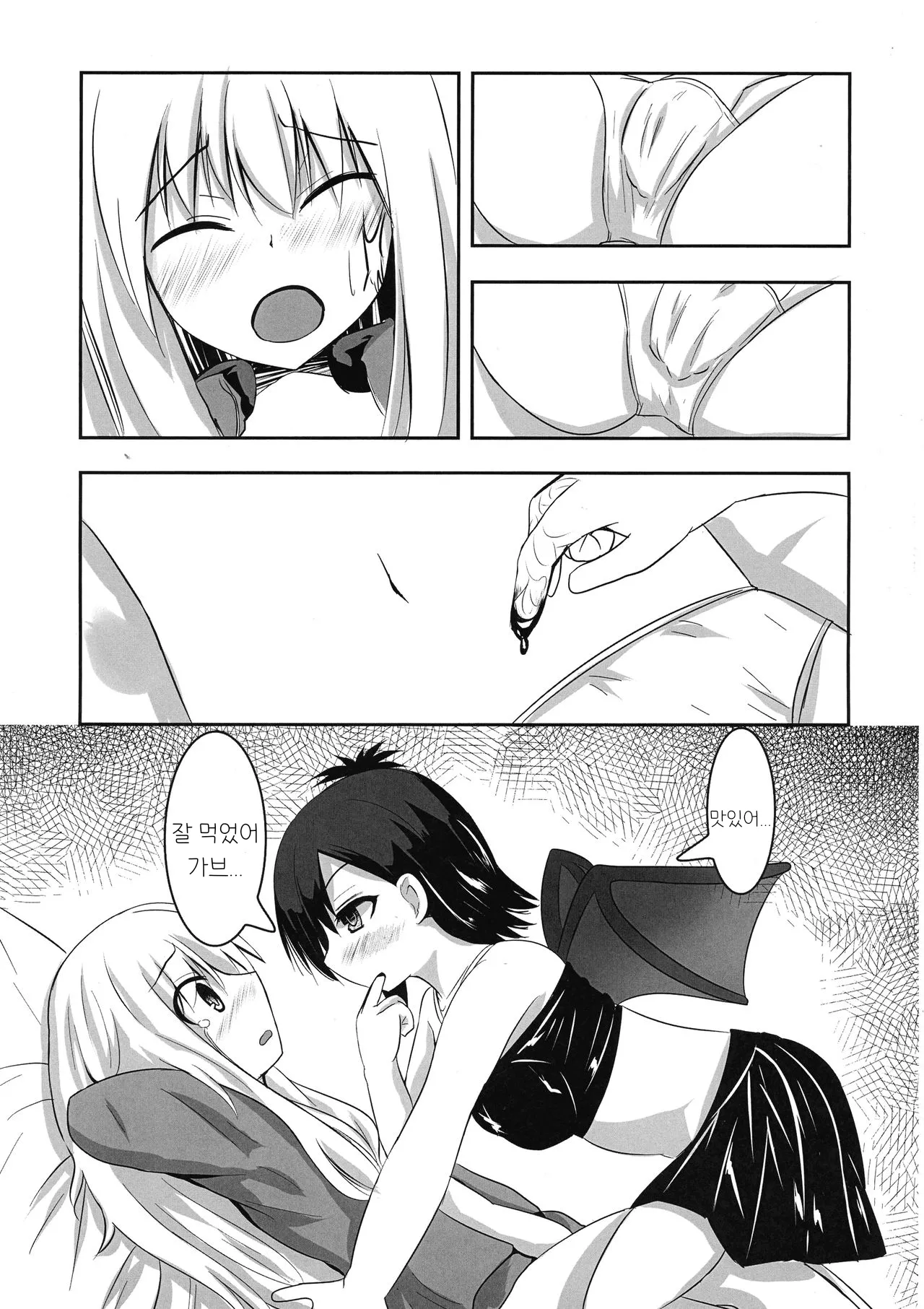 Vigne Dropout | 비네트 드롭아웃 page 11 full