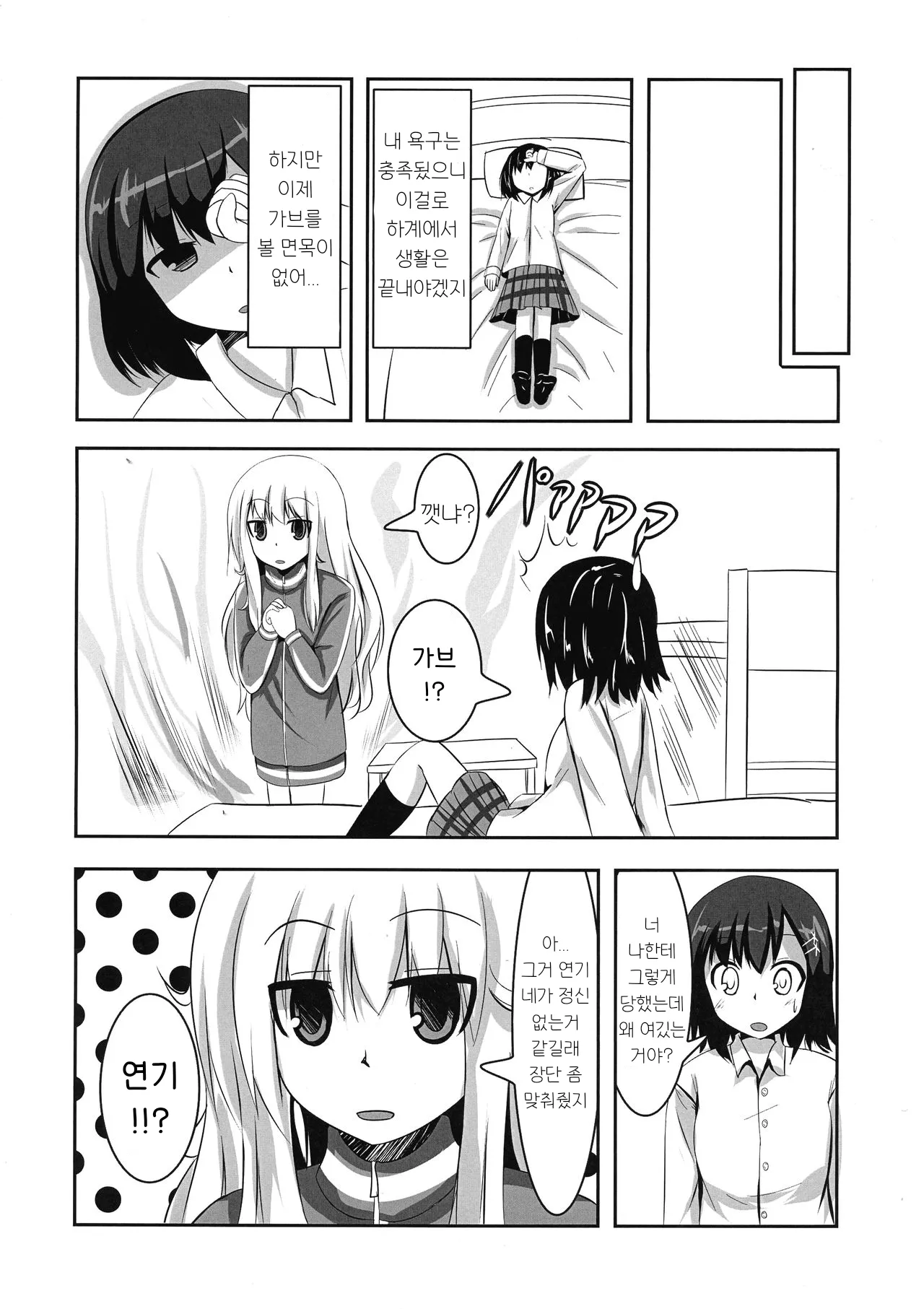 Vigne Dropout | 비네트 드롭아웃 page 12 full
