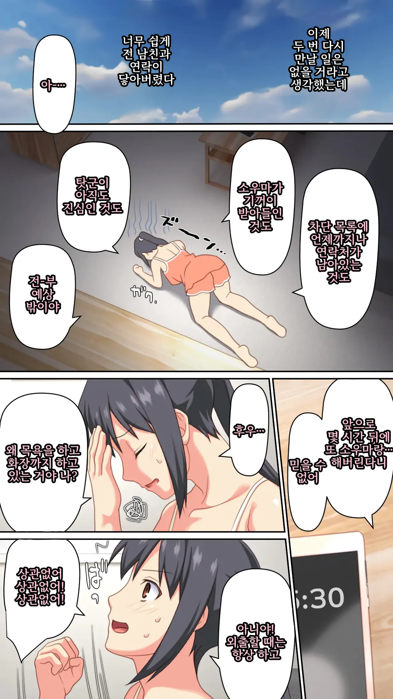 나와의 섹스로는 못 가는 아내를 전 남자친구에게 안기게 해 보았다 page 12 full