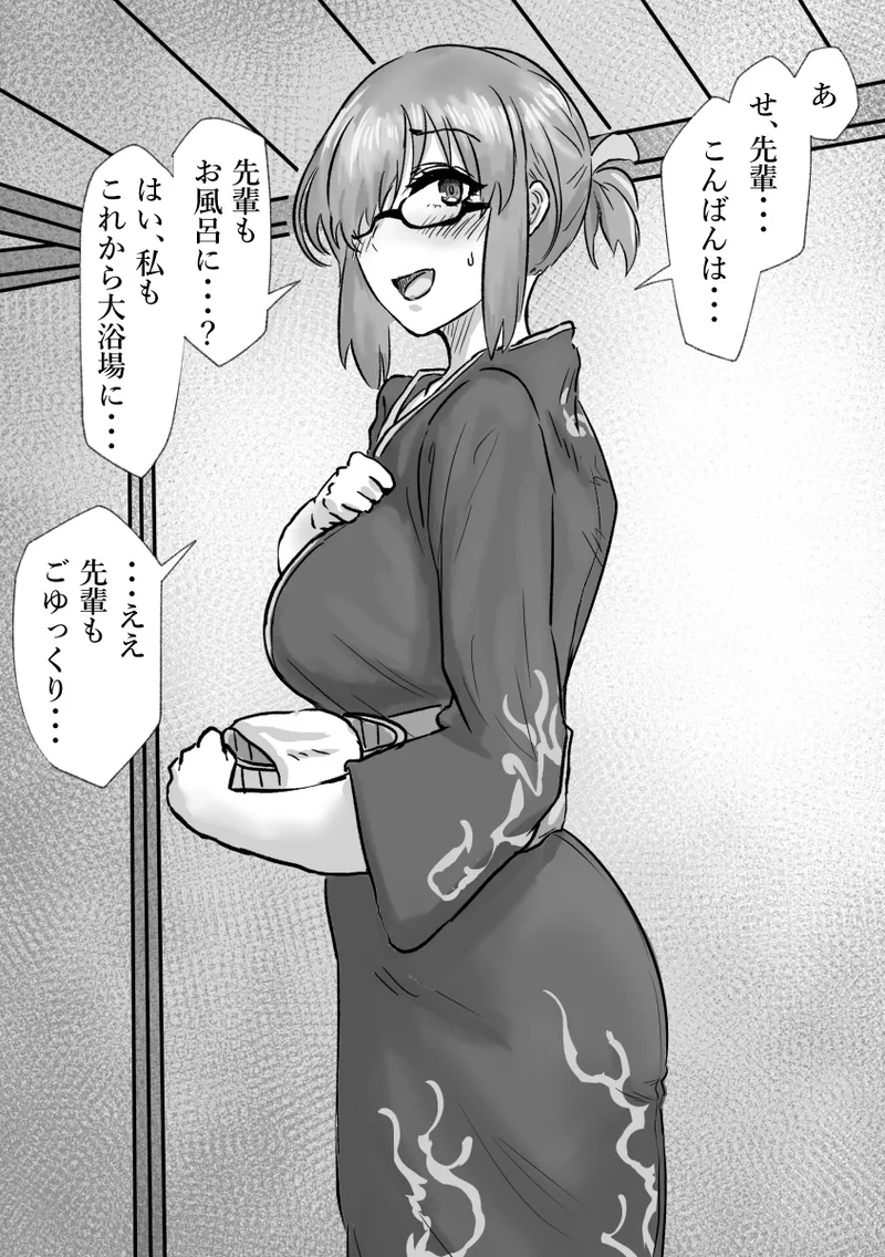 閻魔亭で接待するマシュ page 11 full