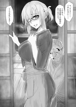 閻魔亭で接待するマシュ