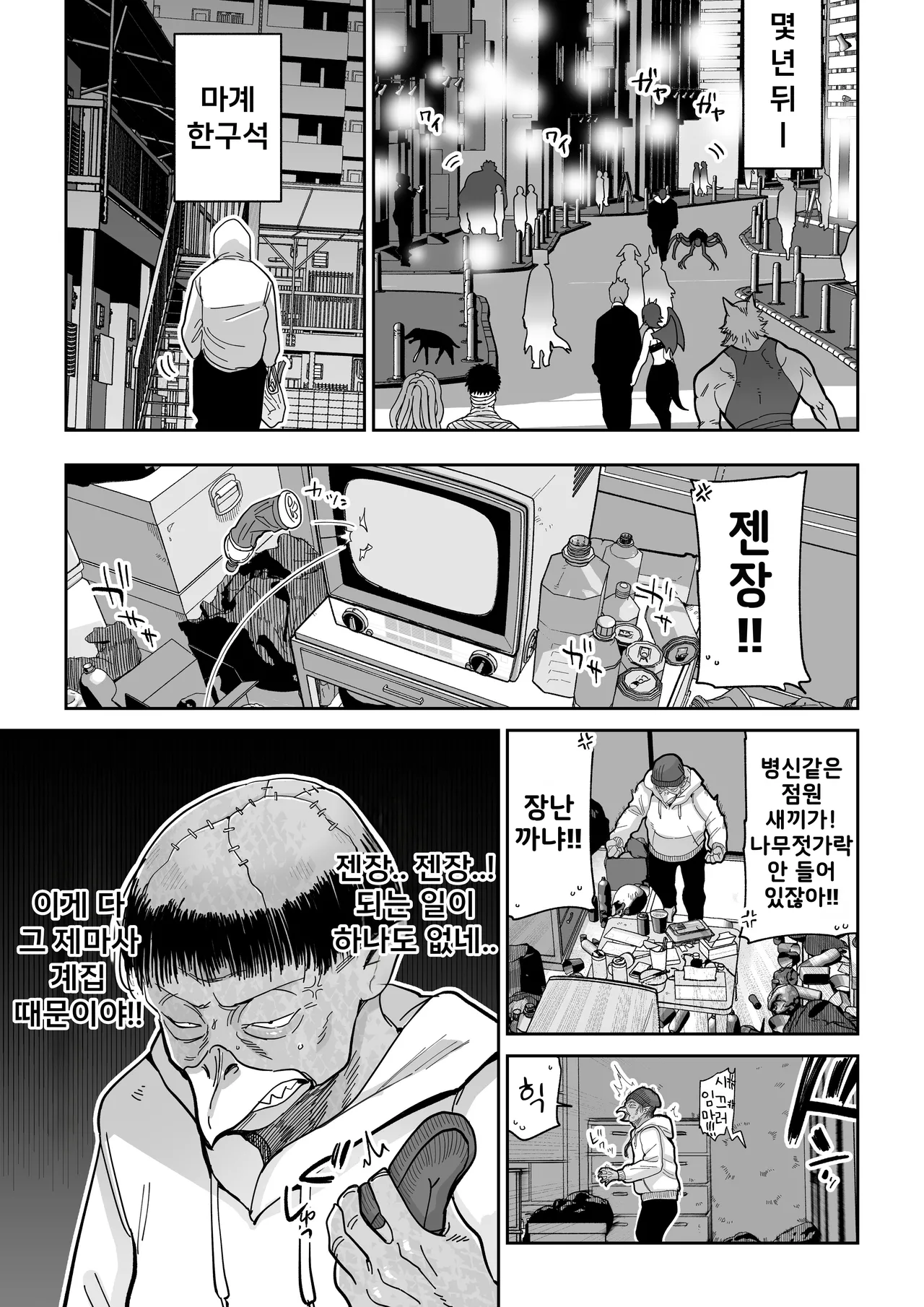 Manyuu Seizou Mezuchiku Dachi | 마유 제조 젖소 타락. page 4 full