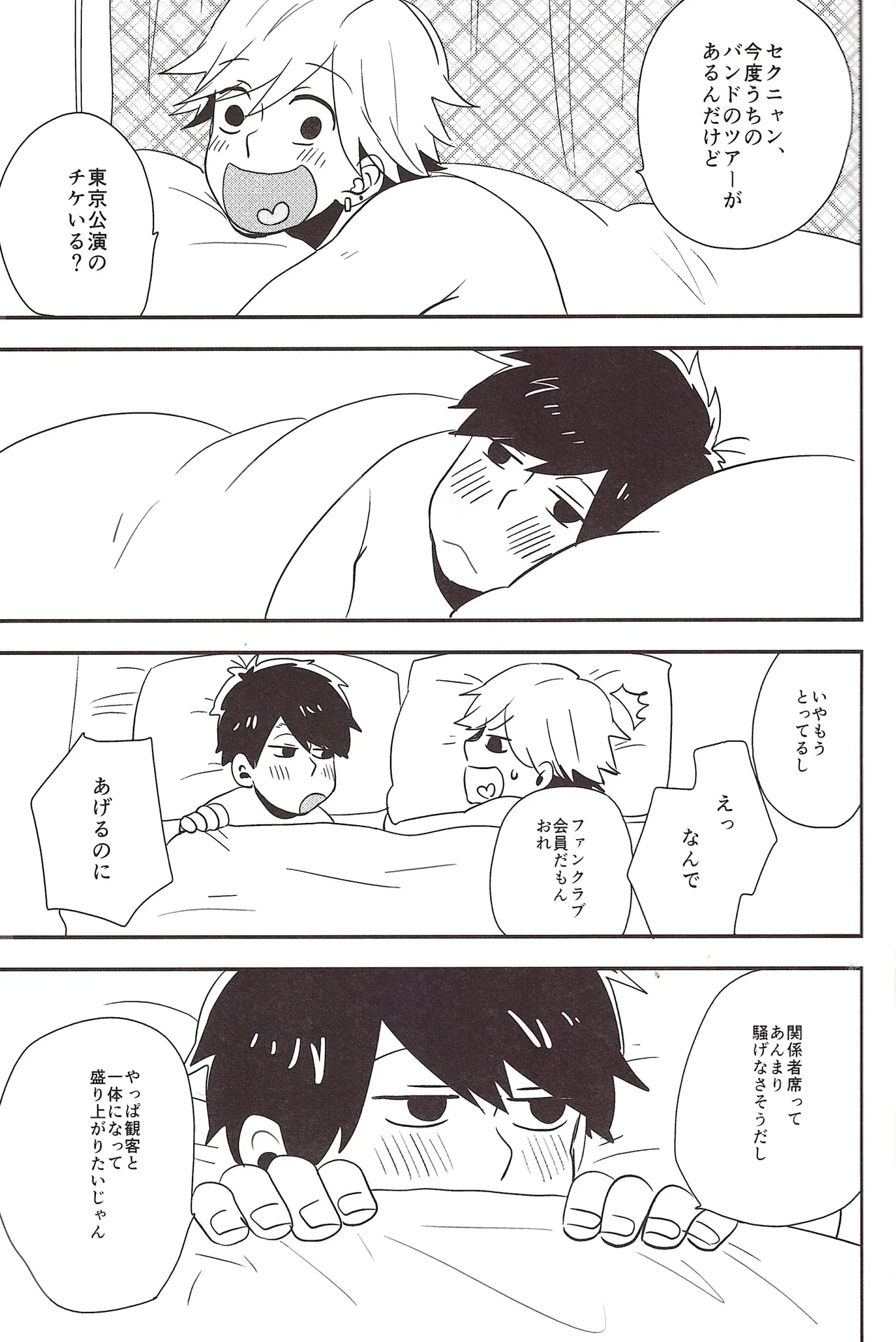 I love you the most in the world! page 12 full