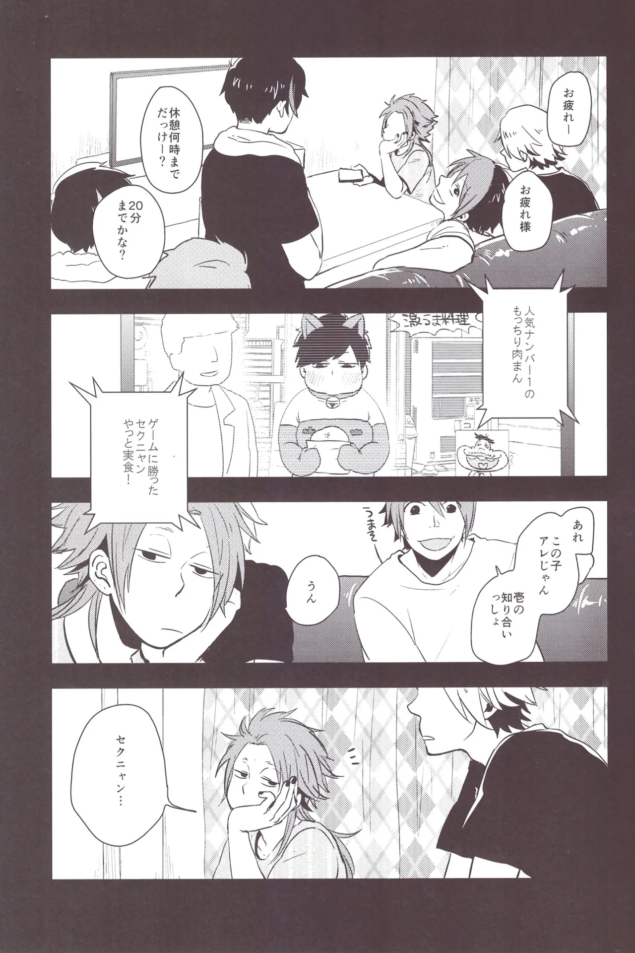 I love you the most in the world! page 4 full