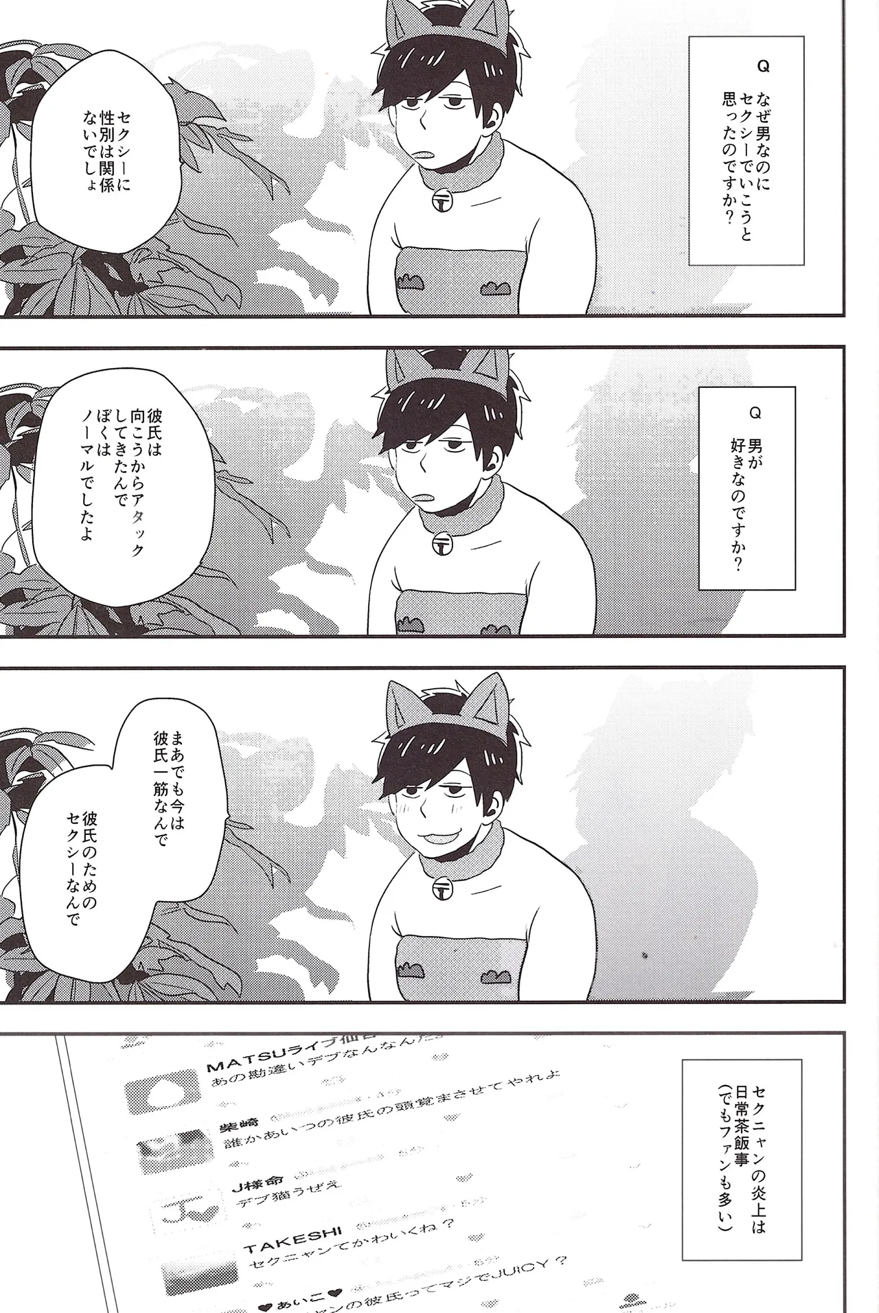 I love you the most in the world! page 6 full