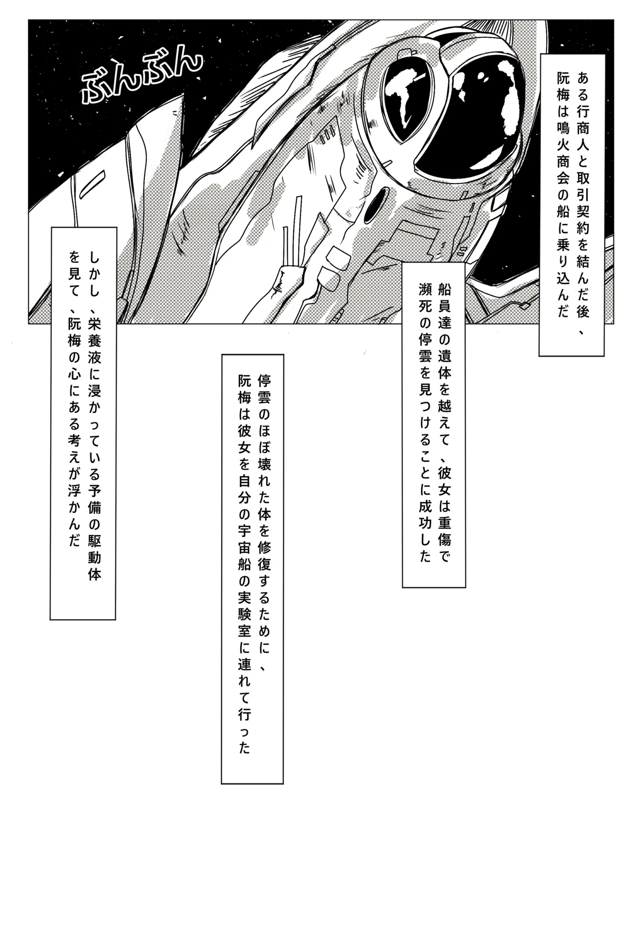 Ossan ni Chuuya Okasare Tsuzukeru  Mesu Kitsune Tingyun page 3 full