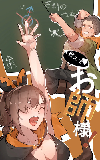 [Angel] Teach me, Master! (Re:Zero kara Hajimeru Isekai Seikatsu) cover