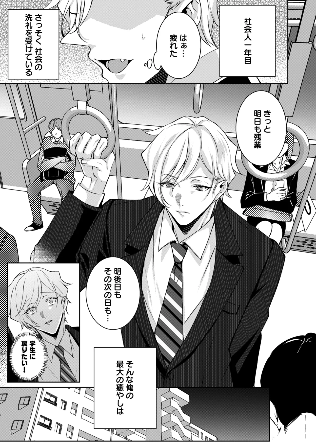 もっとOne night milky〜おしゃぶりして、搾りたてミルクを残さず飲んで♡〜 page 3 full