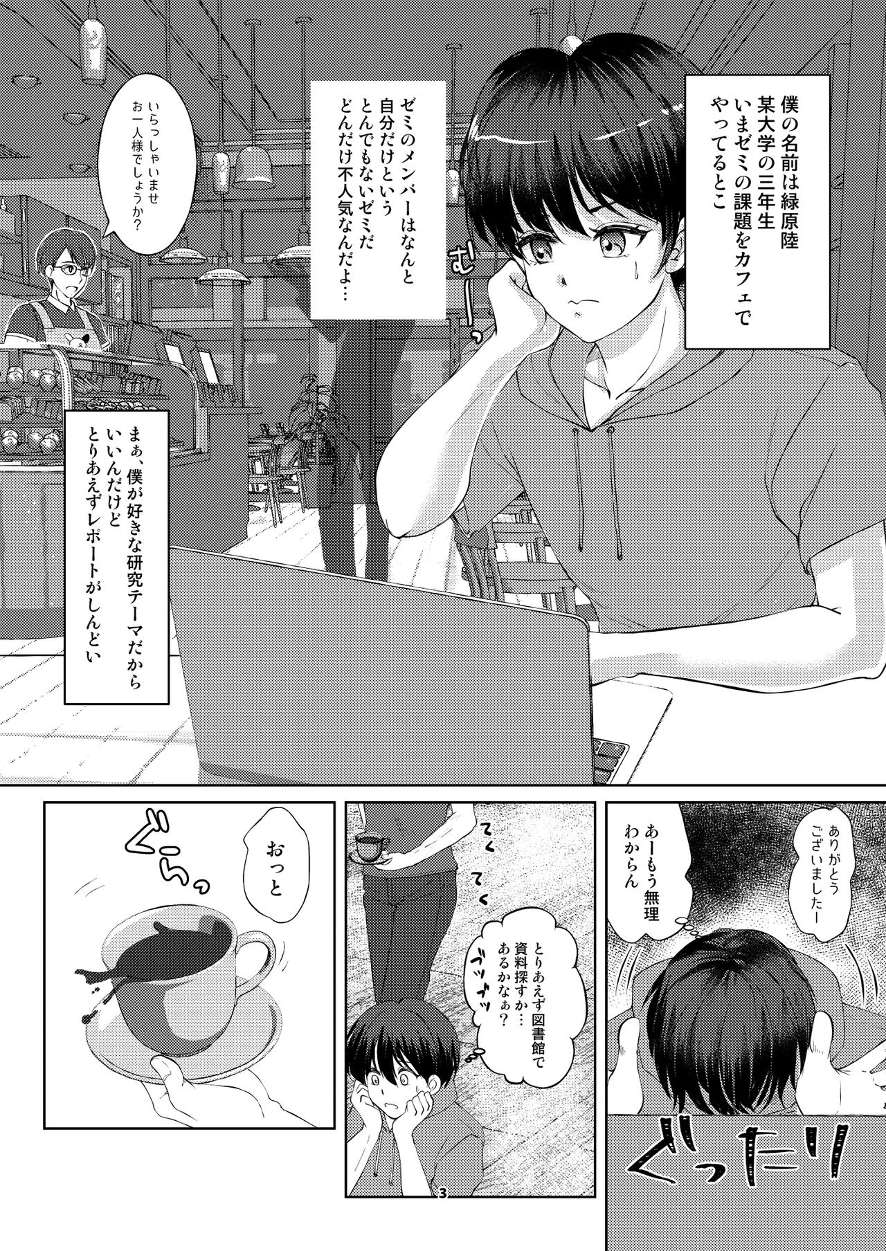 The man I met at the cafe was a female escort therapist page 2 full