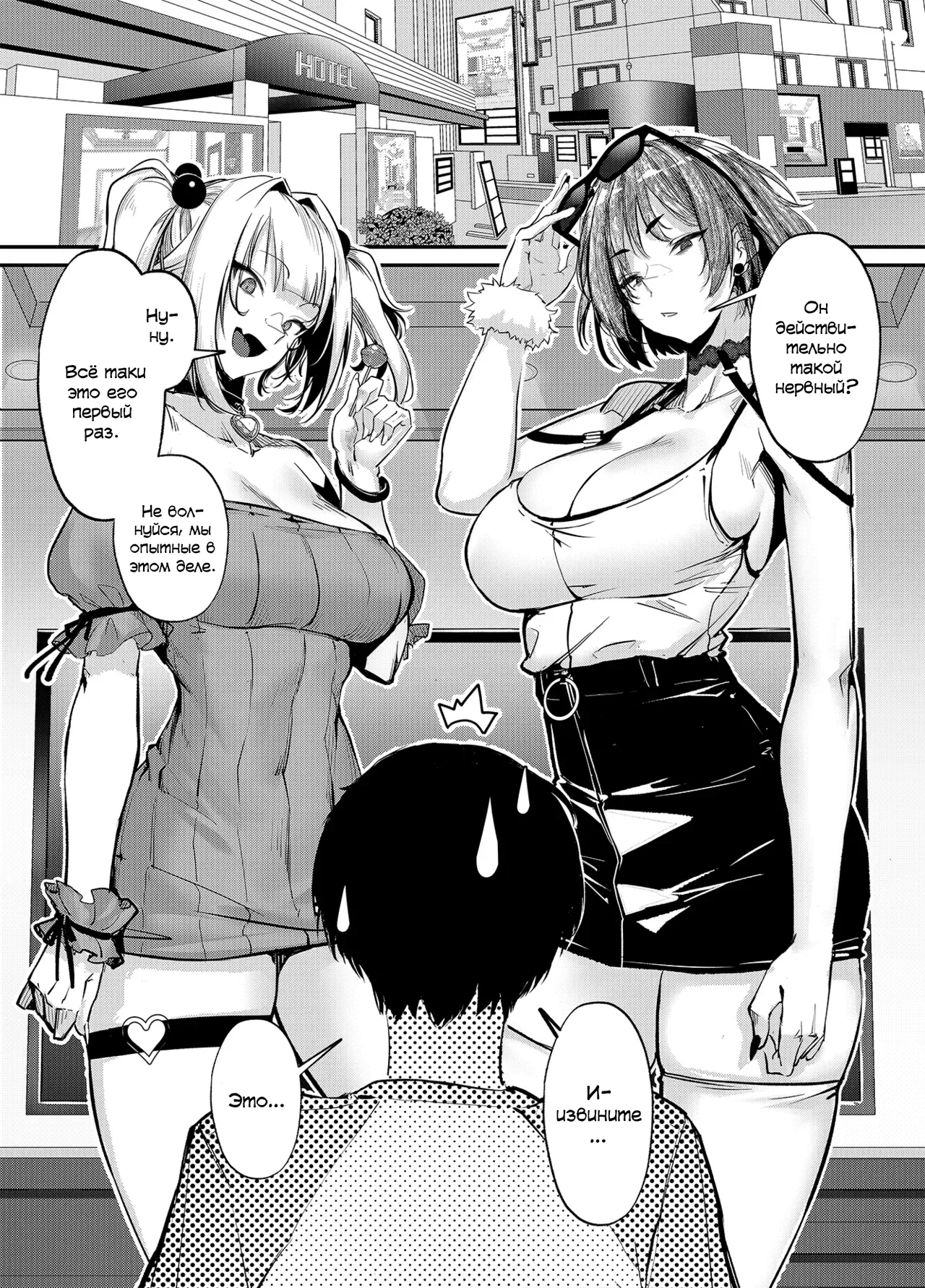 Namaiki JK ga Wakaraserareru Hon Bangai Hen | Поставить наглую гяру на место: Экстра-глава page 11 full