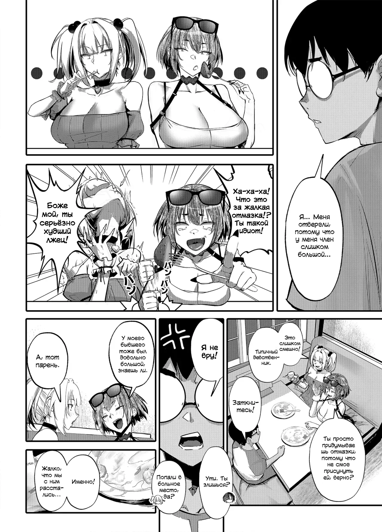 Namaiki JK ga Wakaraserareru Hon Bangai Hen | Поставить наглую гяру на место: Экстра-глава page 9 full