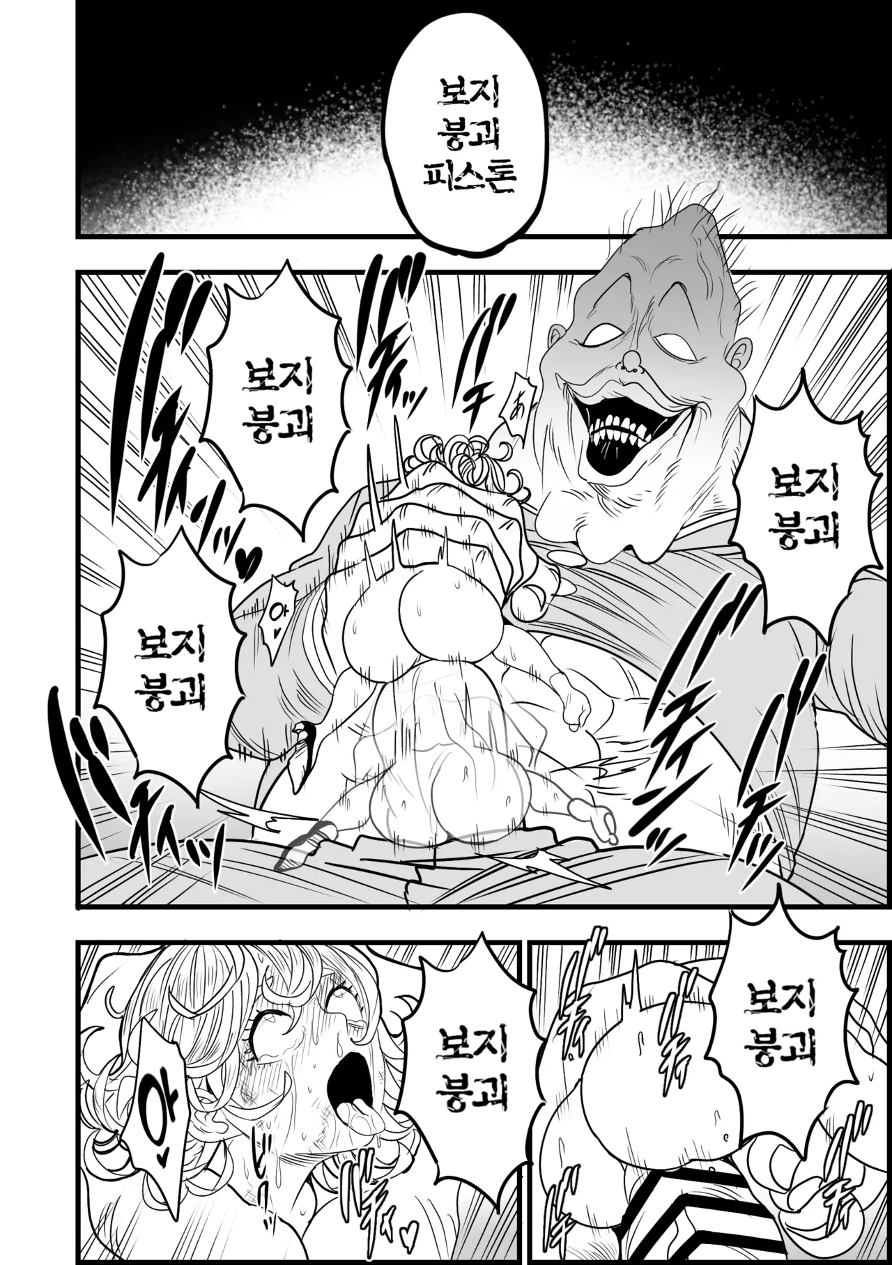 おま○こ崩壊ピストン | 보지 붕괴 피스톤 page 2 full