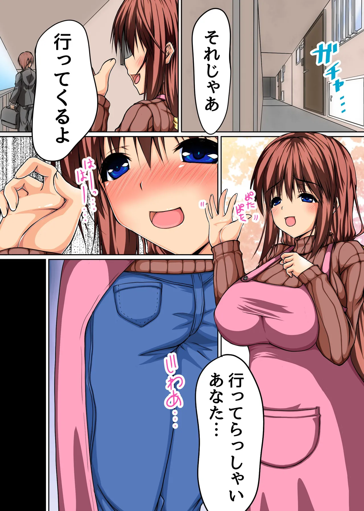 新妻とキモい大家さん〜今月の家賃は私の身体でお支払いさせていただきます page 2 full