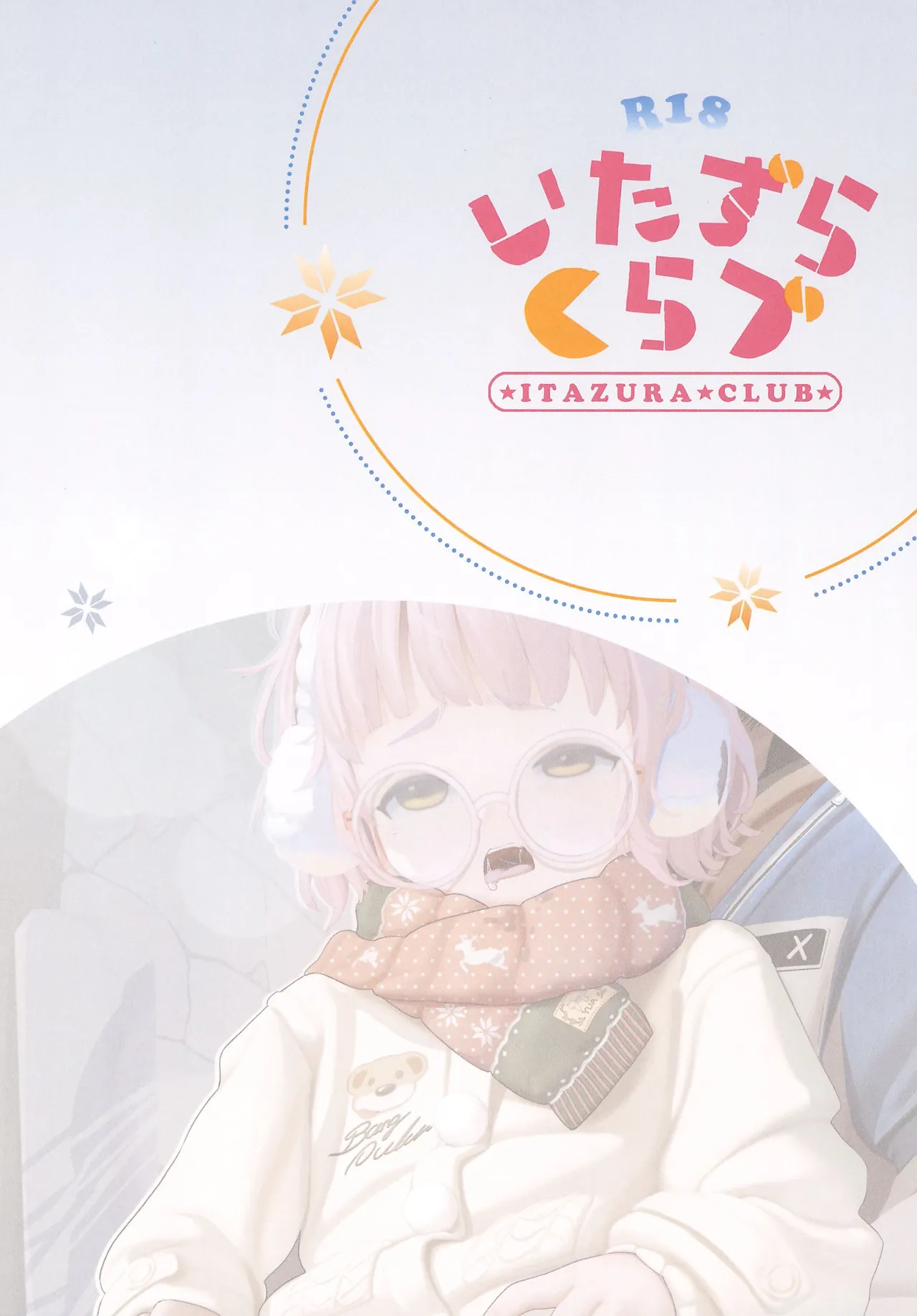 Itazura Club page 3 full